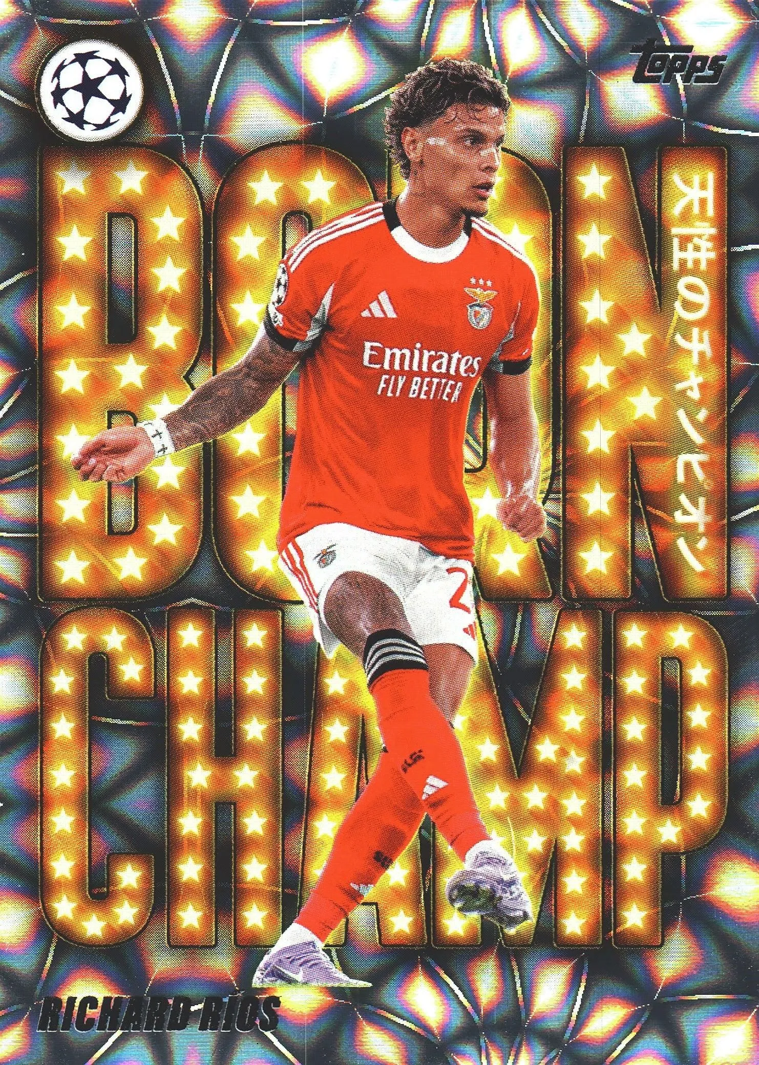 2025 Topps Flagship UCC Japan Sunflowers BCJ Richard Ríos #BCJ-13 SL Benfica