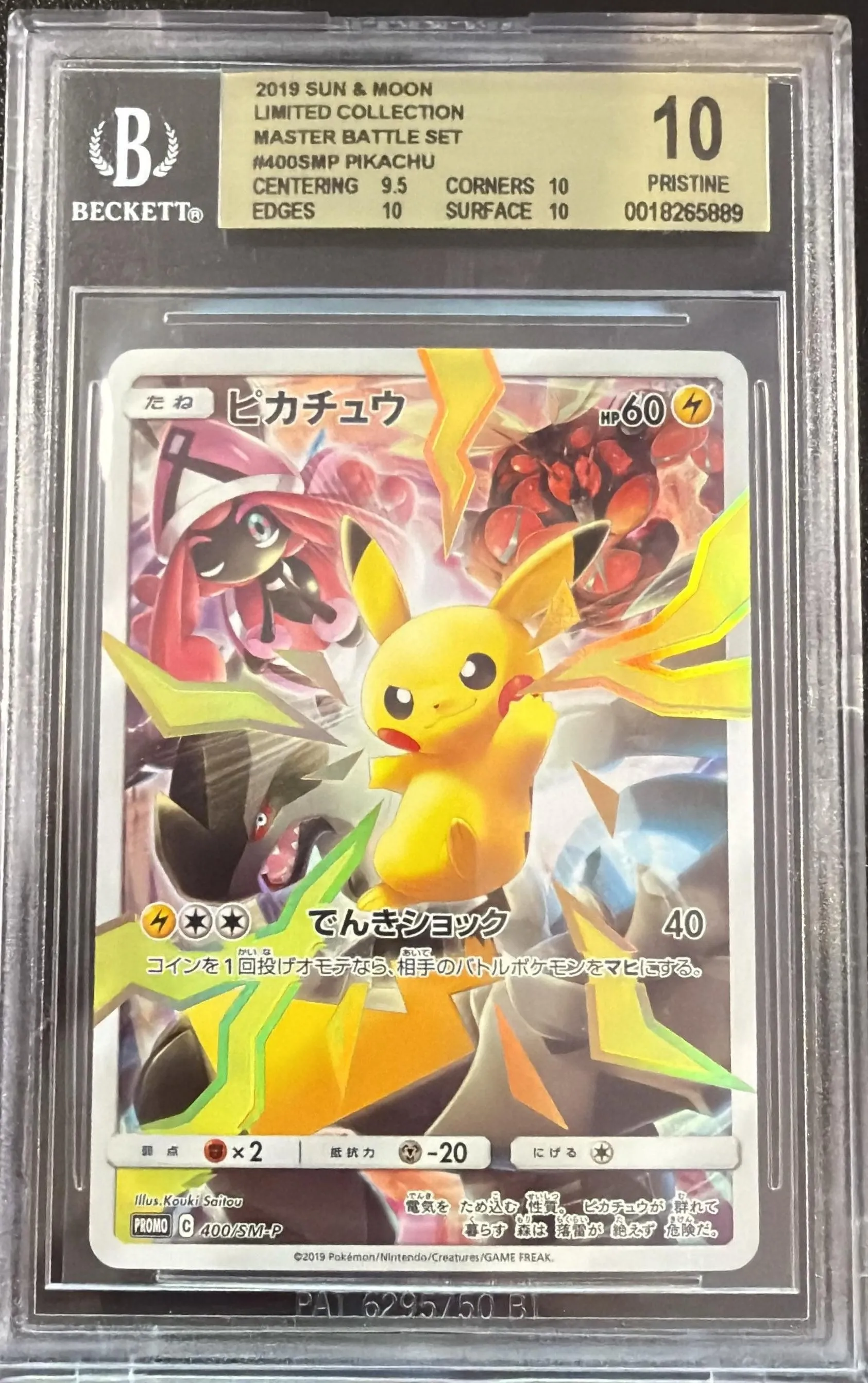 (MN) BGS10 - Pikachu (SM-P 400)