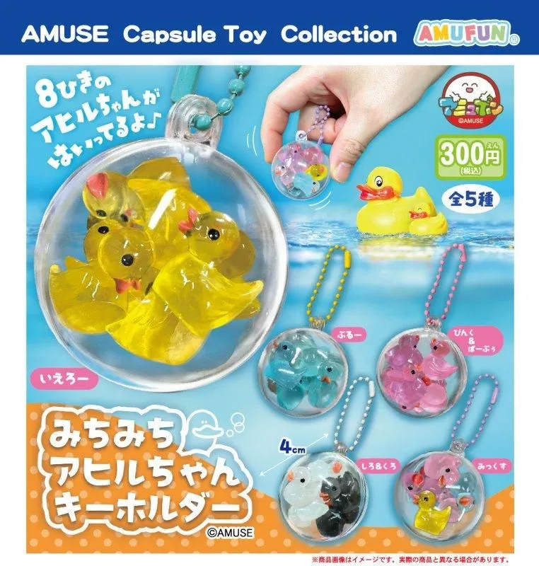 *GACHAPON* Kawaii Jelly Duck Ornament Capsule Keychain