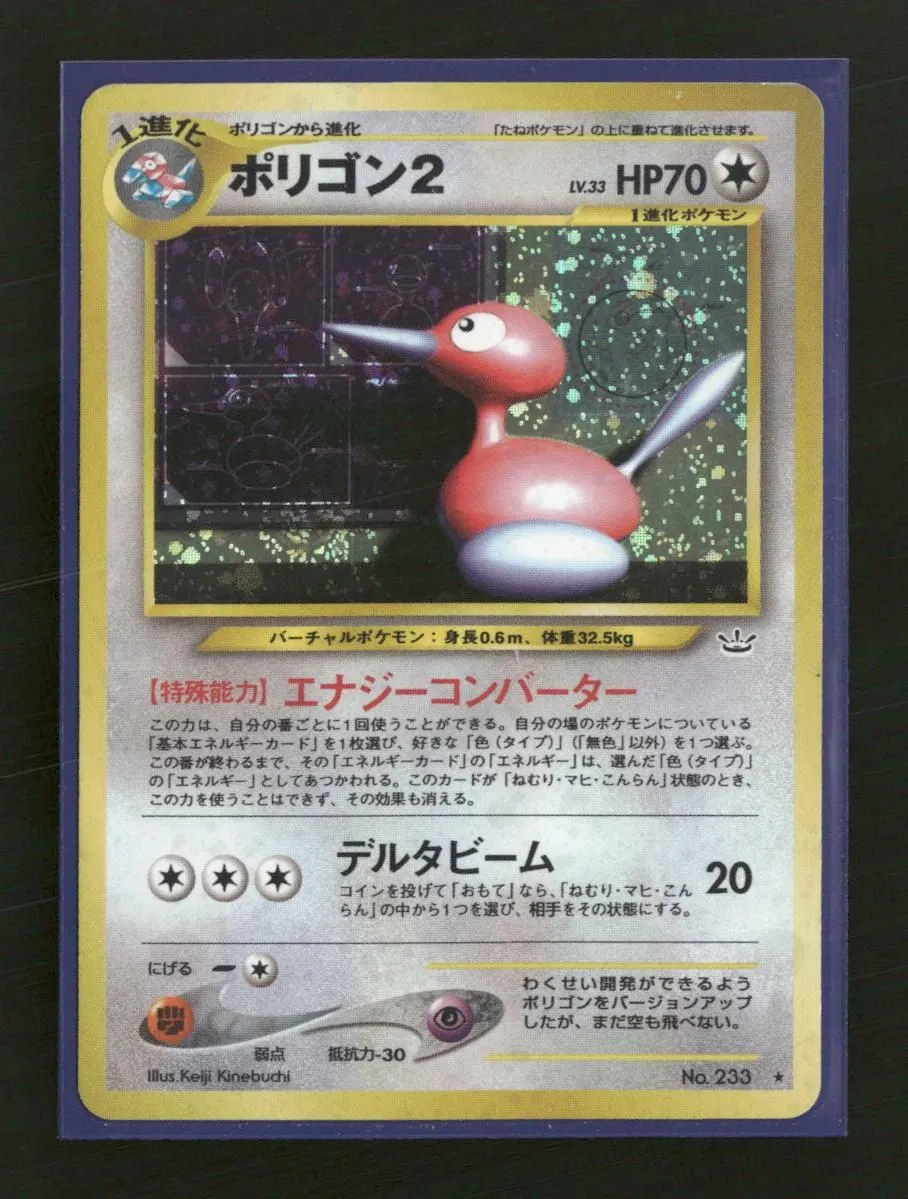 Awakening Legends Porygon2 #