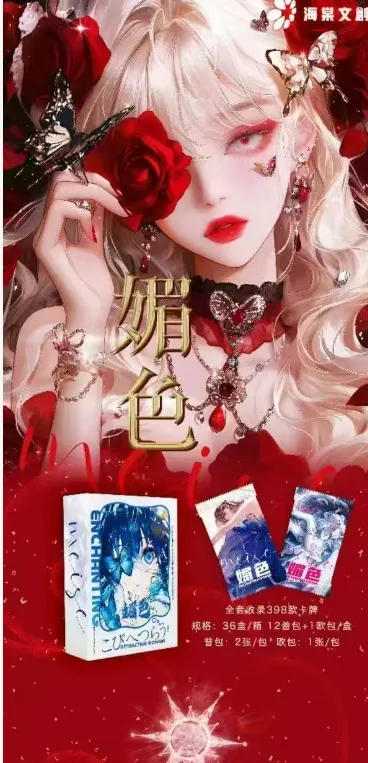 Enchanting Attractive Women 1x box
