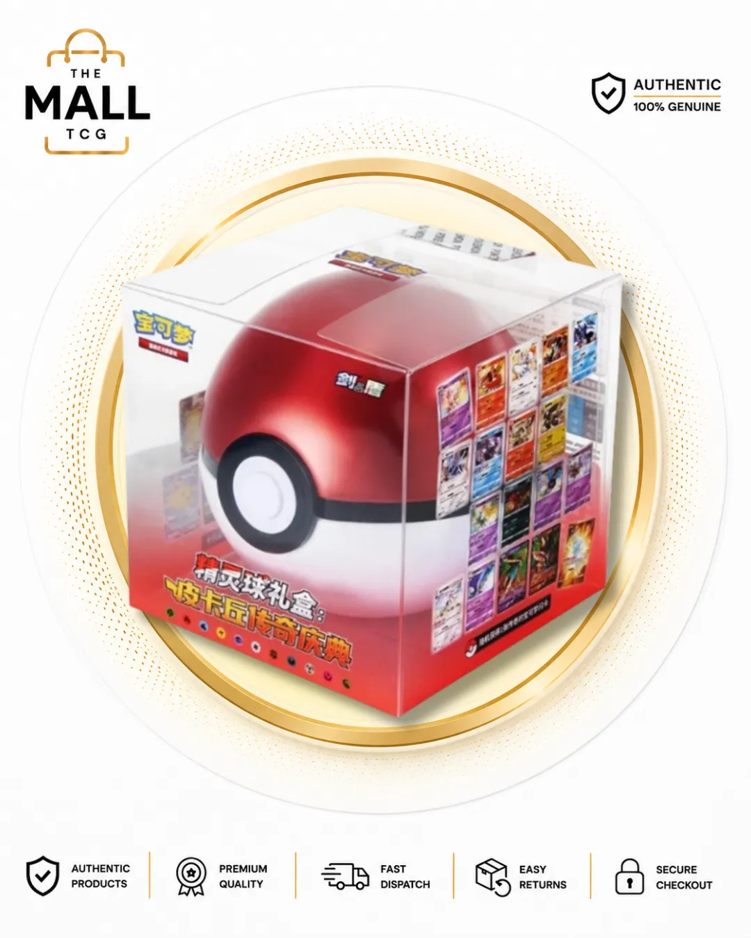 Chinese –  Primordial Arts Red Pokeball 25th Anniversary