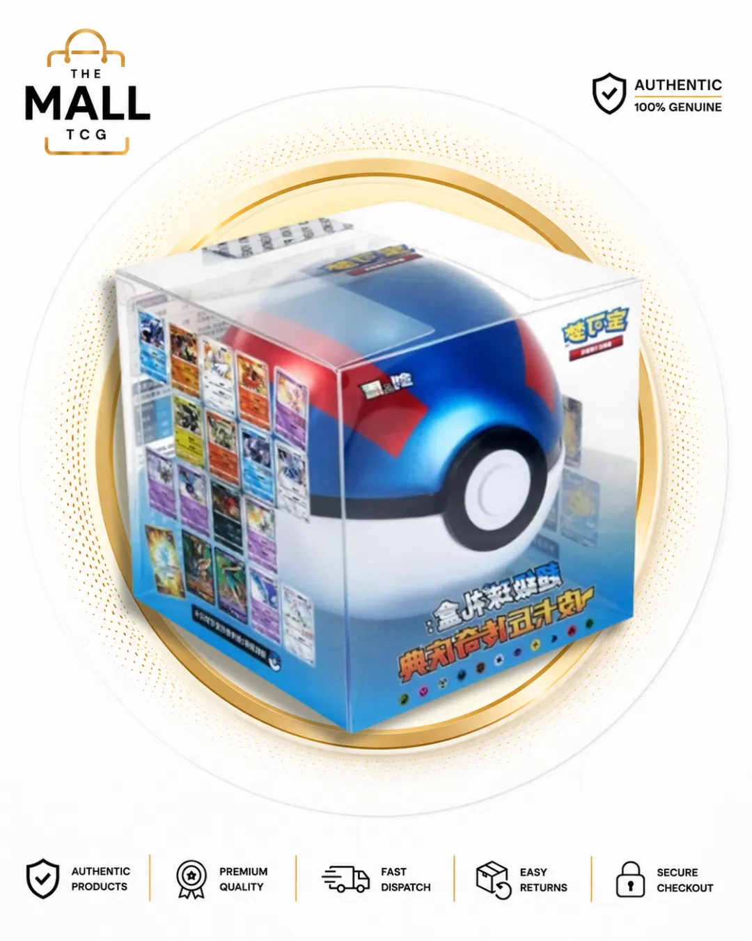 Chinese –  Primordial Arts Blue Pokeball 25th Anniversary