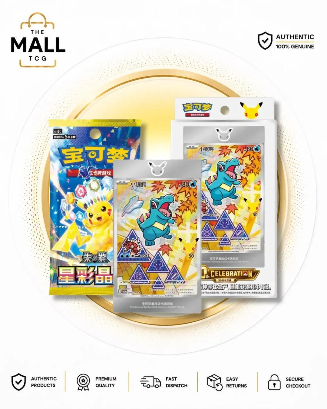 Pokémon 30th Anniversary First Partner Set Series 2 | Chinese Edition