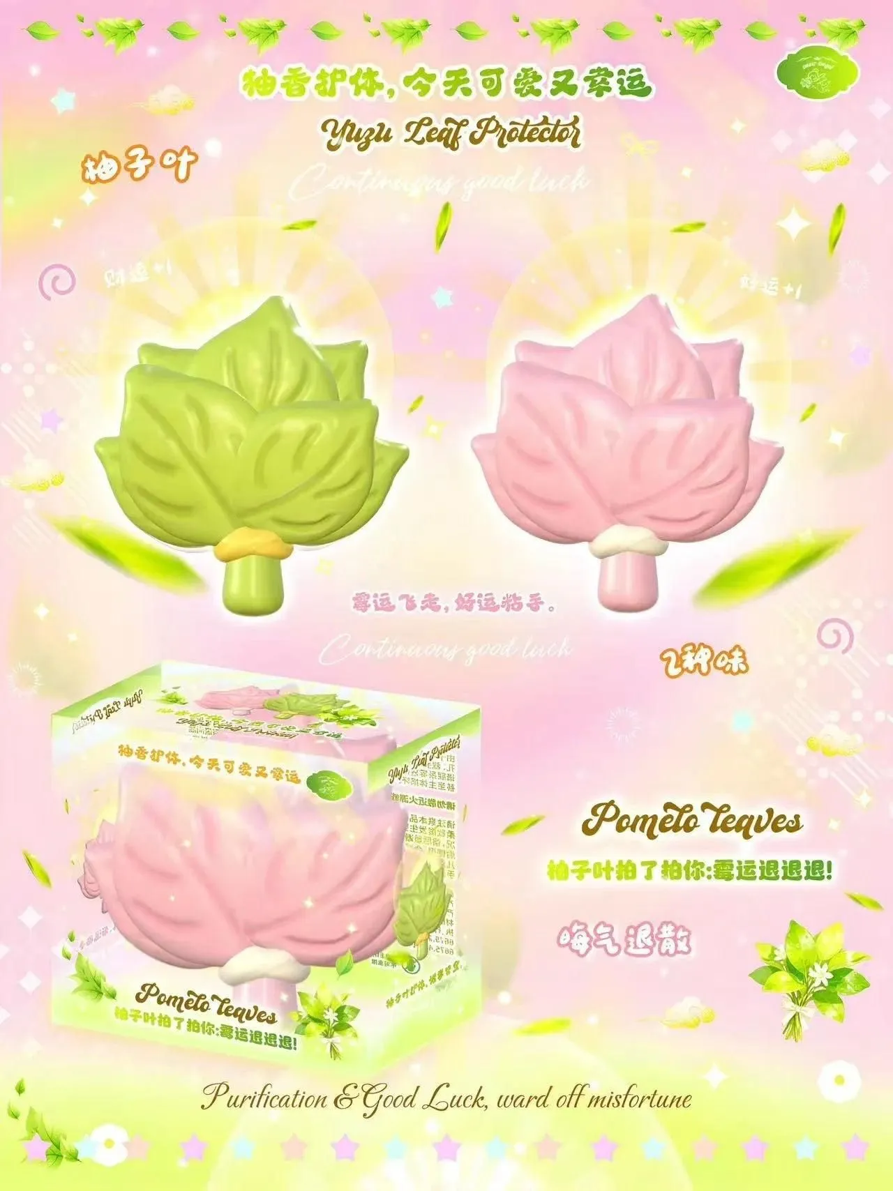 Lisa Pomelo Leaves Squishy
