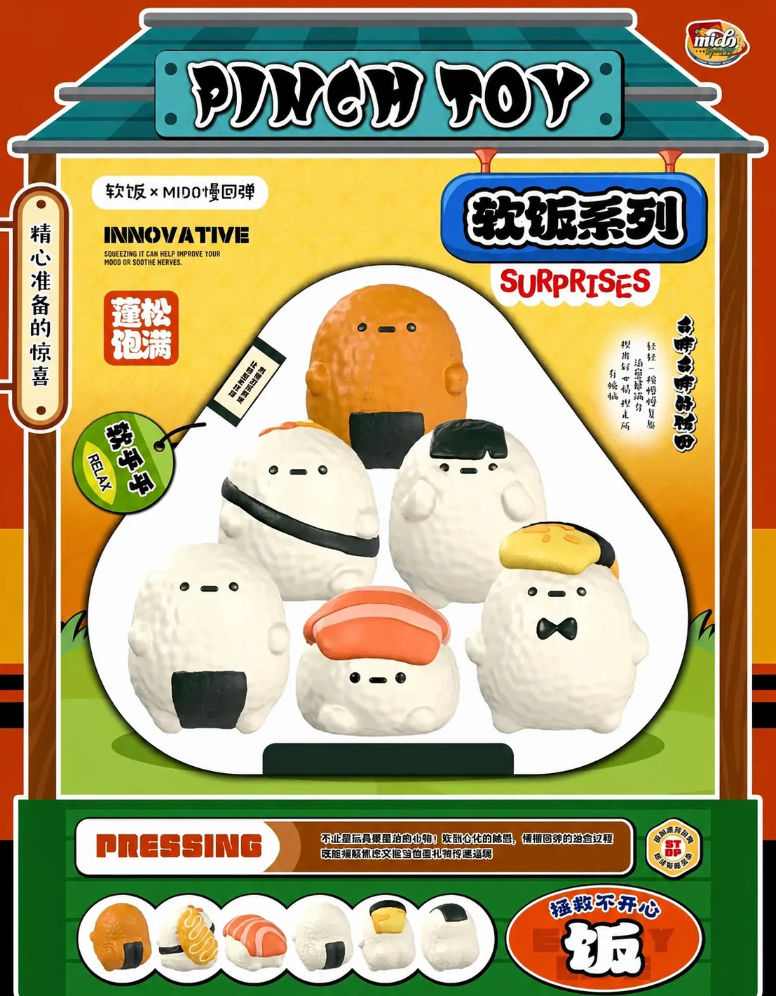 Mido Sushi Squishy