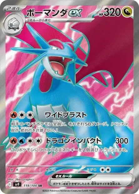 Drattak ex SR SV9 119/100