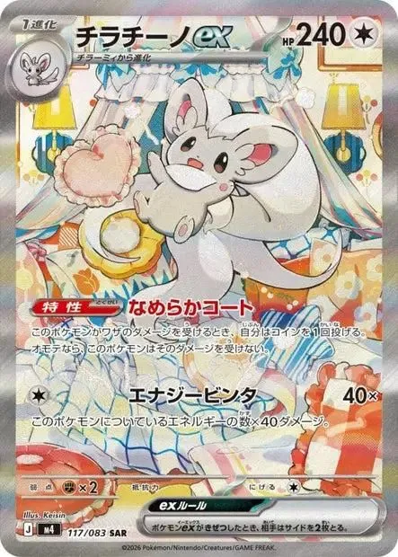 Pashmilla ex SAR M4 117/083