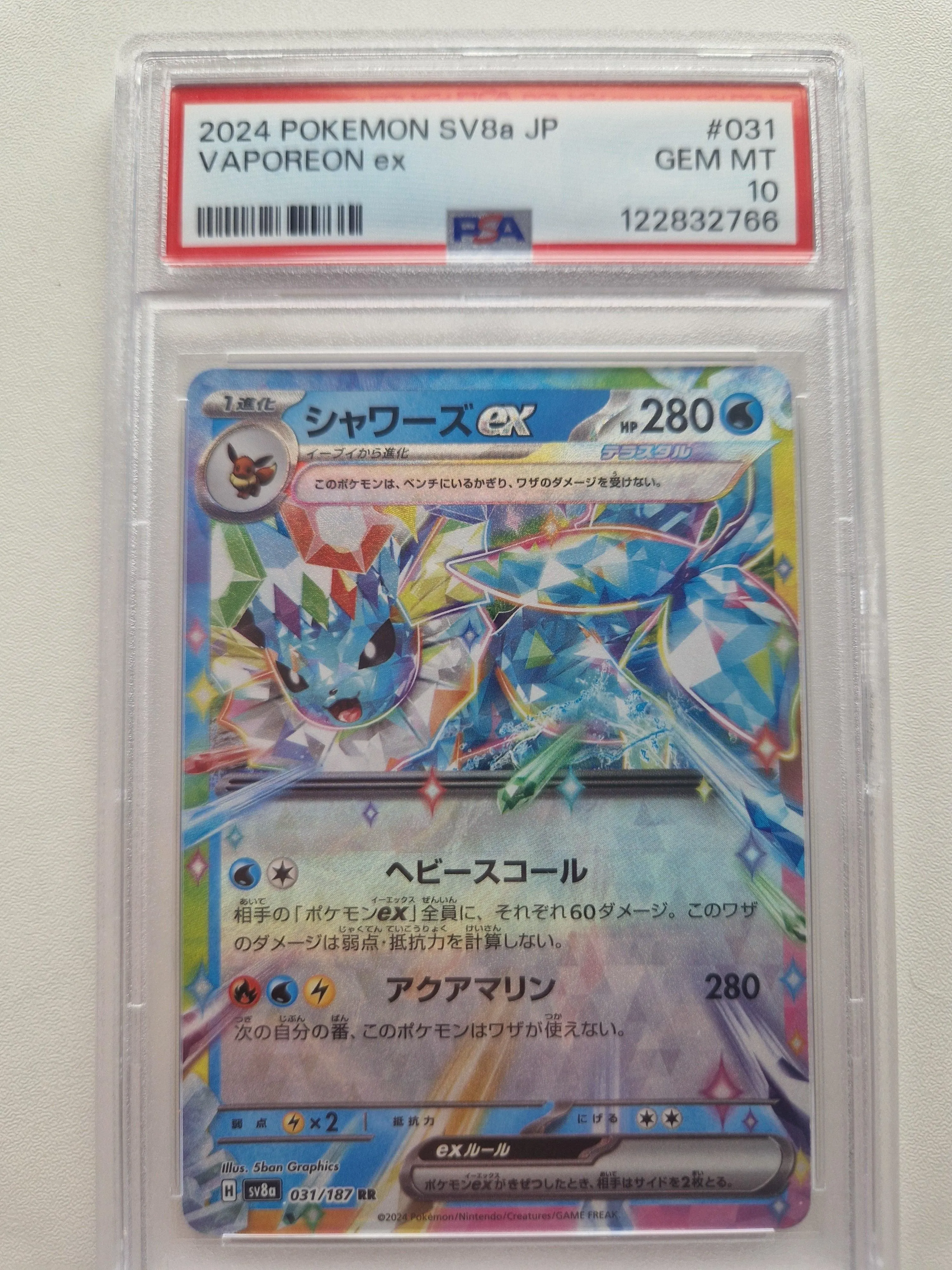 Vaporeon ex 031/187 Japanese Terastal Festival ex – PSA 10