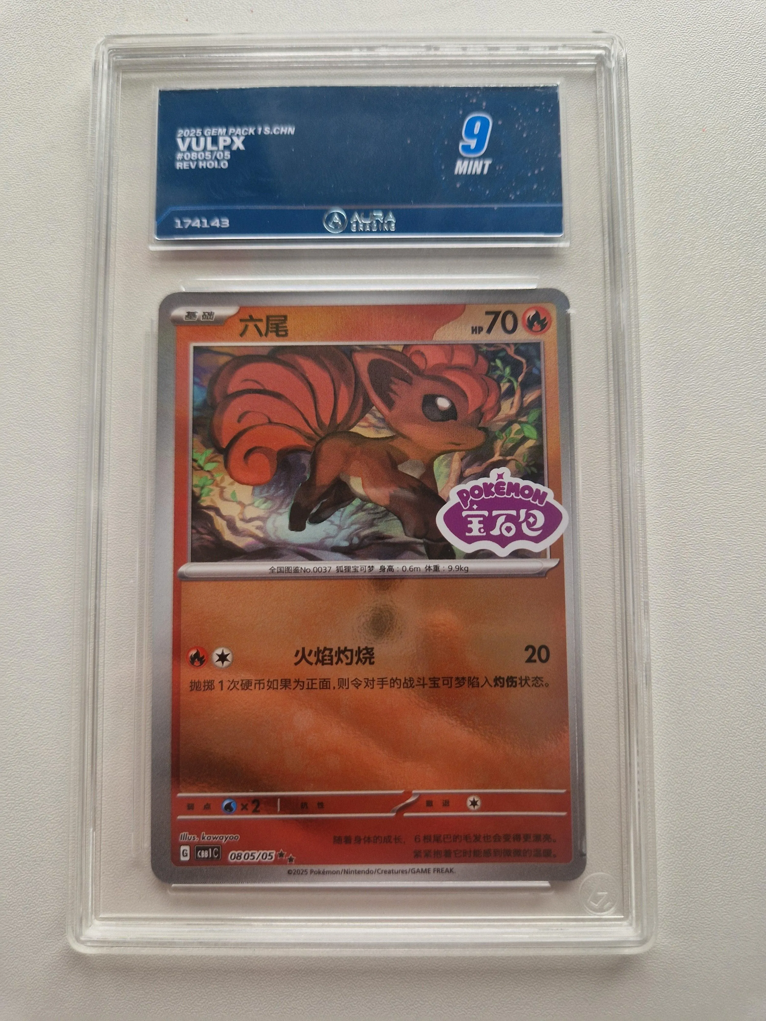Vulpix 0805/05 Chinese Gem Pack Vol. 1 Reverse Holo – Aura 9