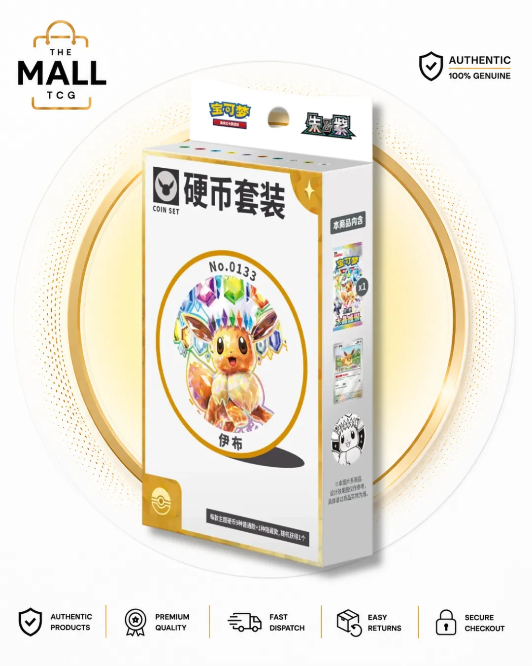 Pokémon Terastal Grand Gathering Coin Set | Chinese Edition