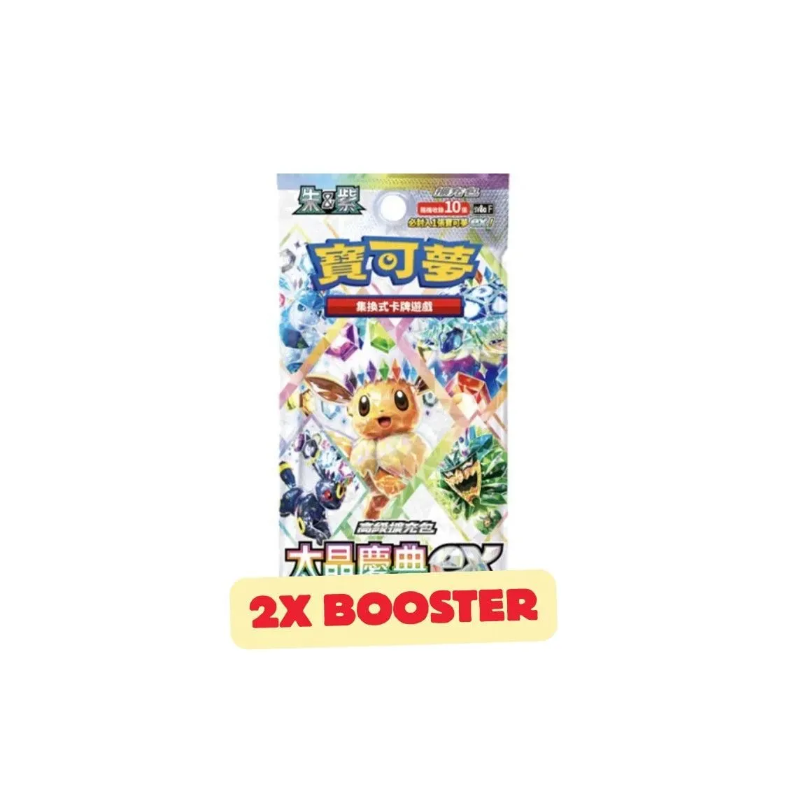 Pokémon TCG: Terastal Gathering Booster Pack / Booster Box (Simplified Chinese)