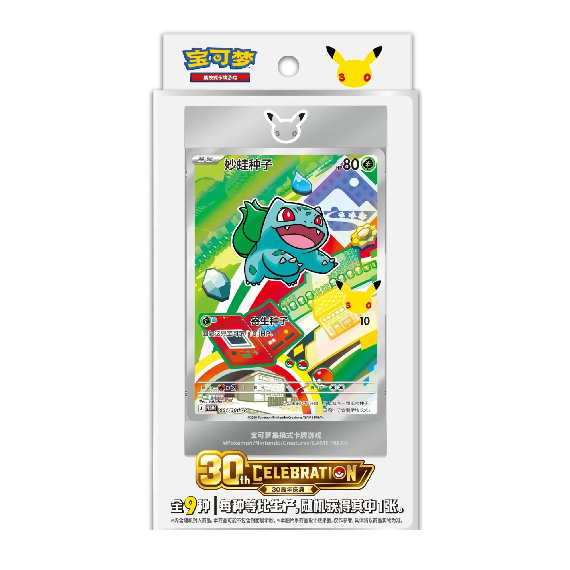 Pokemon TCG: S-Chinese 30th Anniversary Special Art Holo Card Set Volume 2 Box