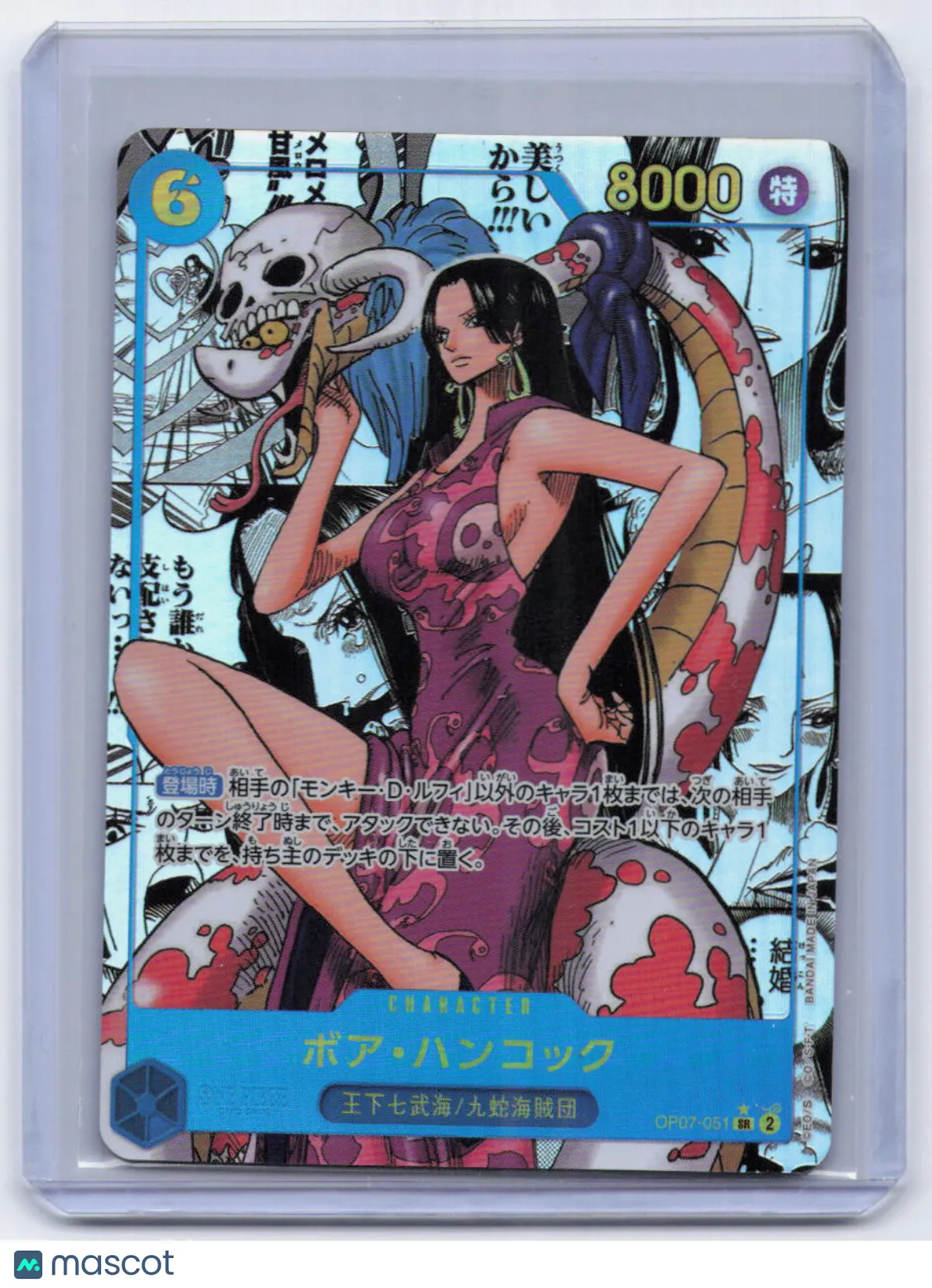 2024 One Piece Card Boa Hancock OP07-051 Japanese Manga Parallel Art Rare