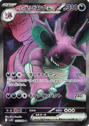 Team Rocket's Nidoking ex - 116/098 - SV10 The Glory of Team Rocket