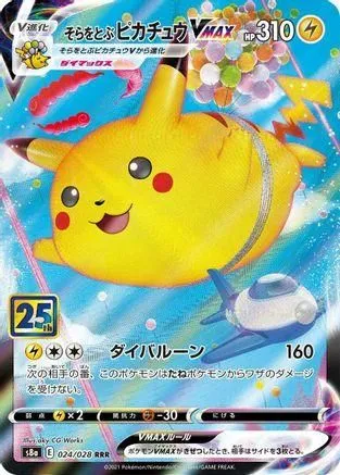 Flying Pikachu VMAX - S8a 25th Anniversary Collection Holofoil