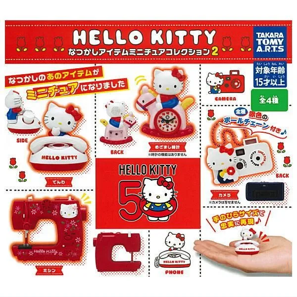 *GACHAPON* "Hello Kitty Natsukashi Miniature Keychain 2"