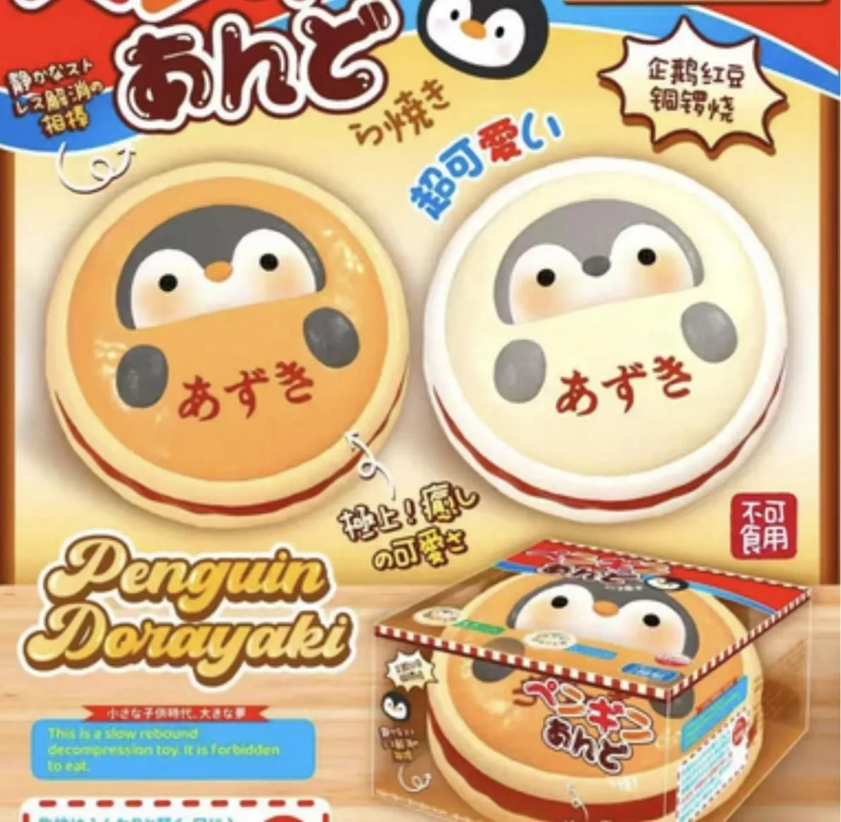 Penguin Dorayaki Squishy
