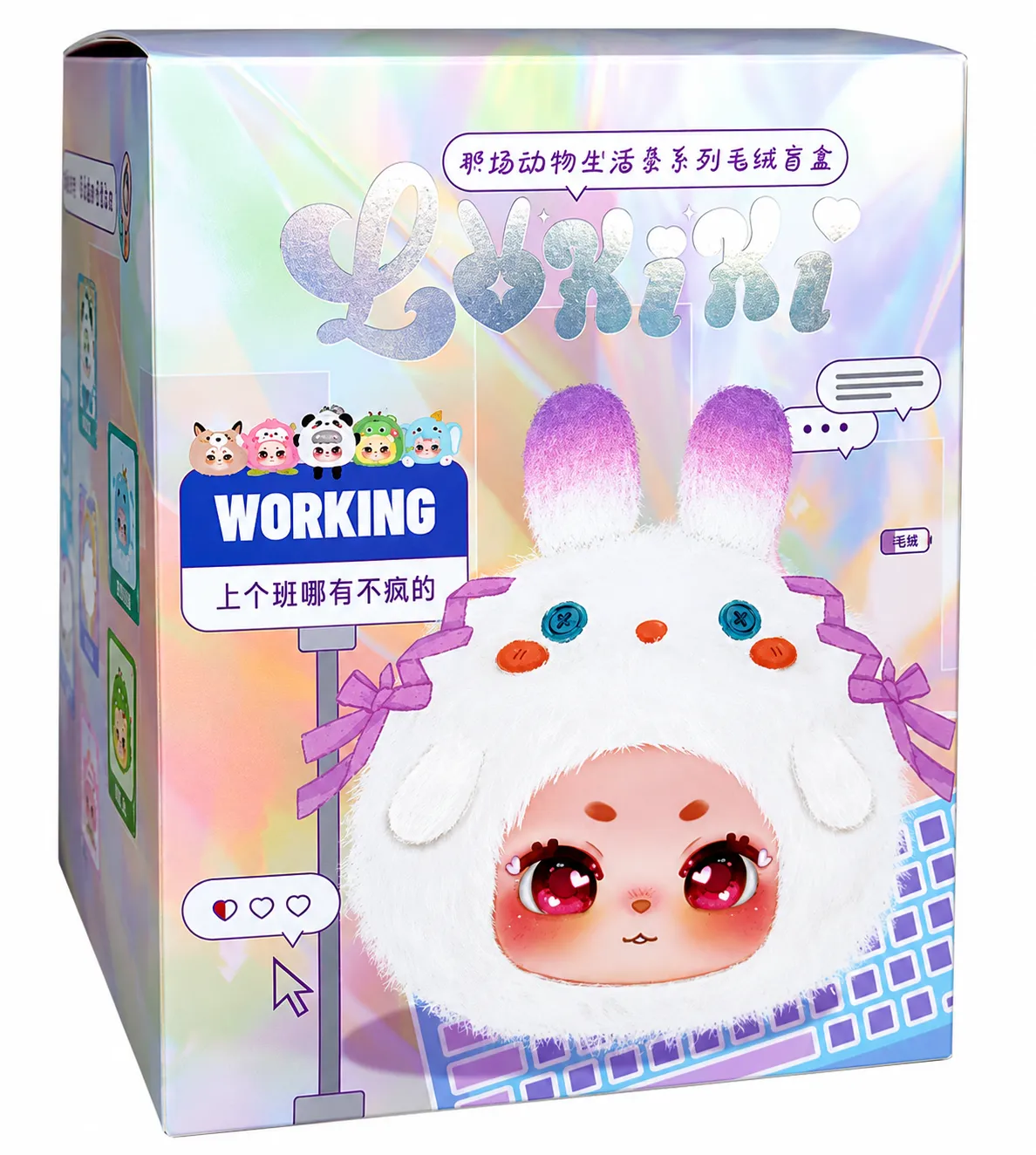 LOKIKI Workplace Animal Life Record Series Plush Blind Box