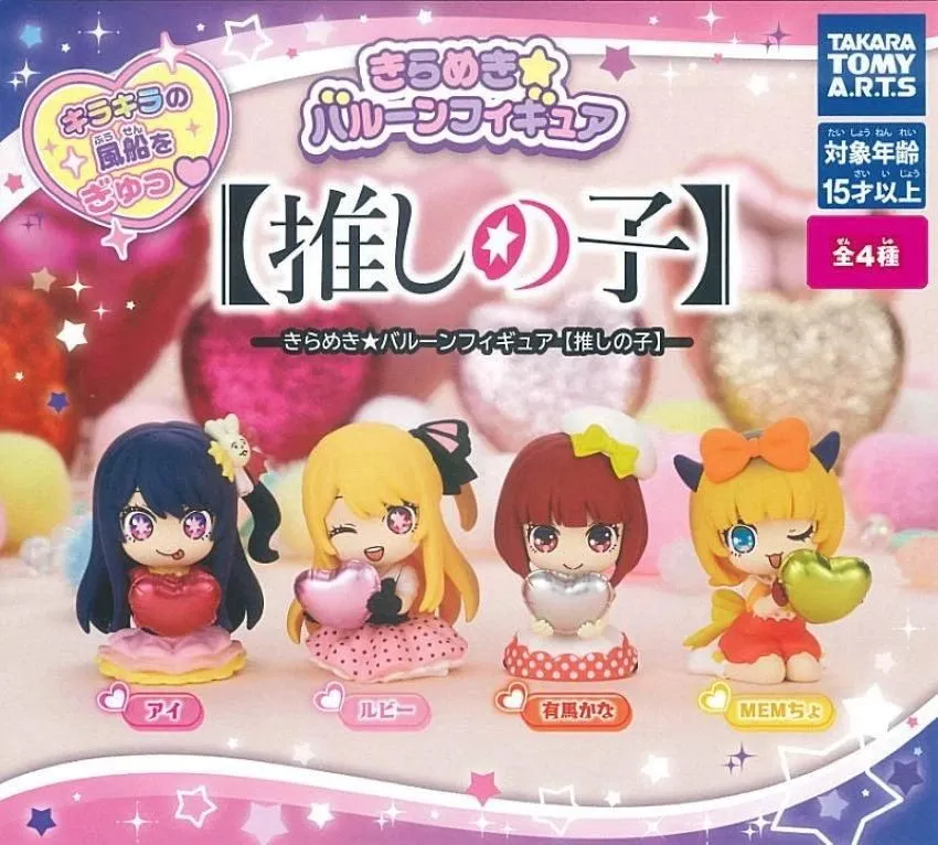 Oshi no Ko Sparkle Balloon Figure Collection - Your Choice!