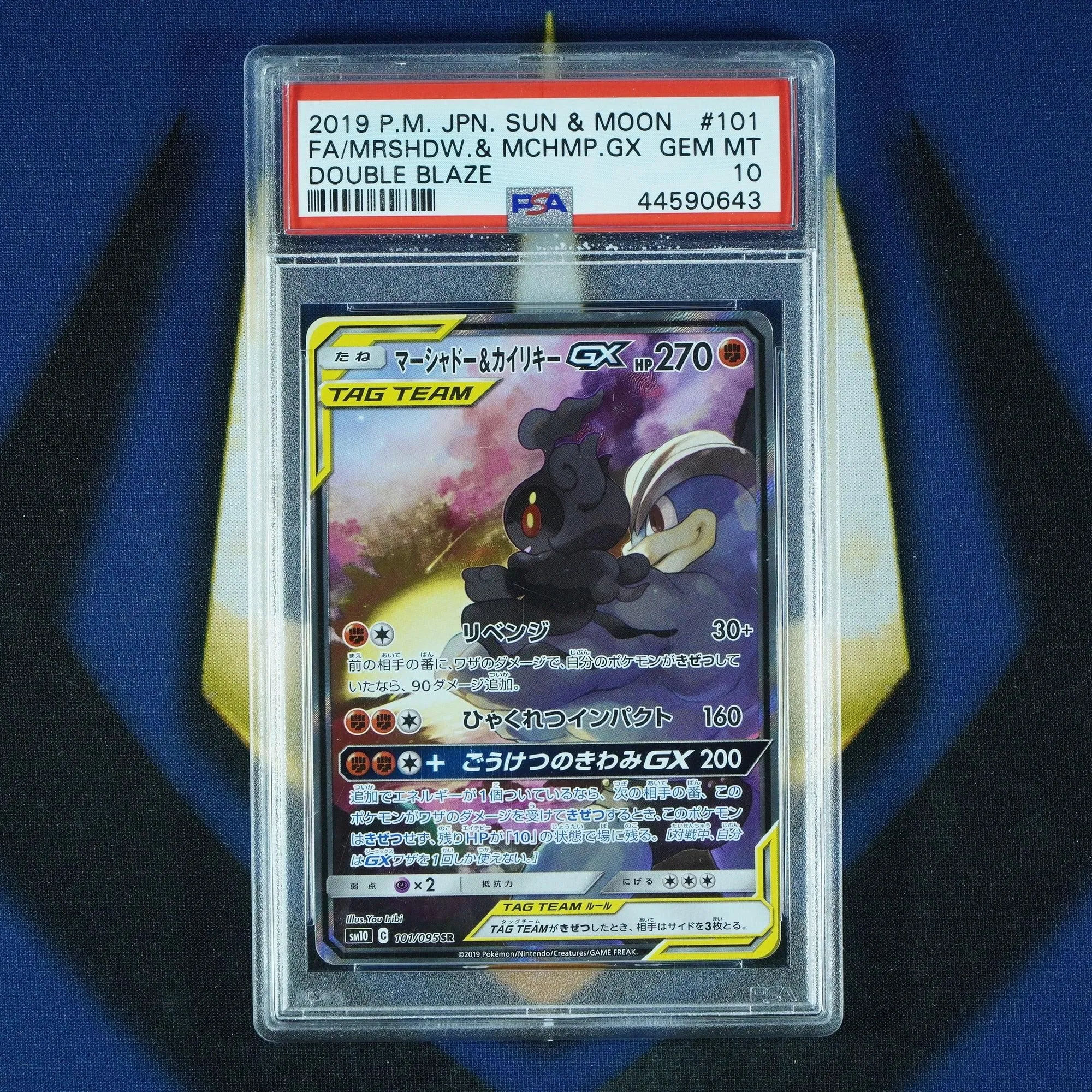Marshadow and Machamp Double Blaze Tag Team 101/095 [PSA 10]