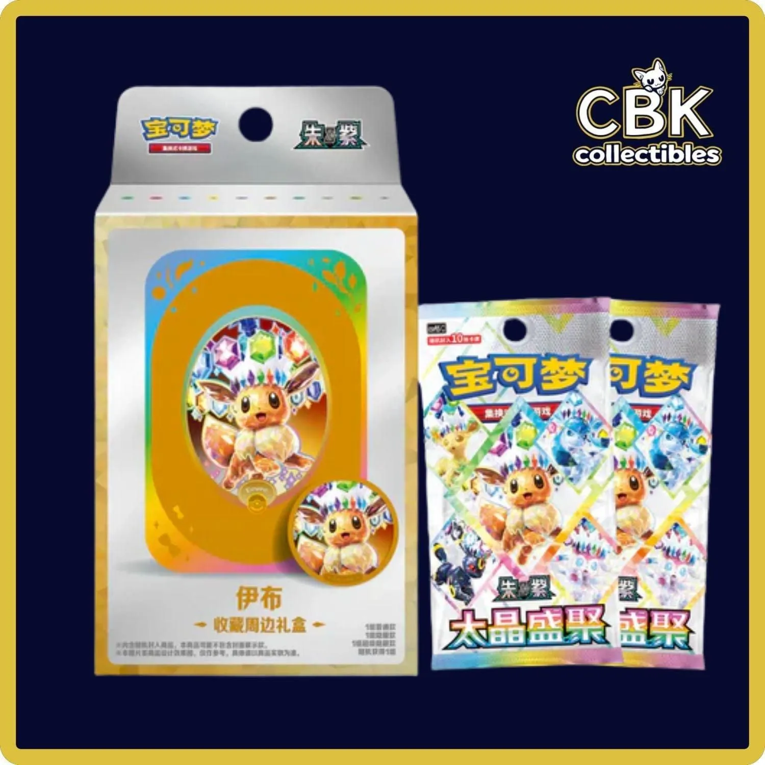 Terastal Gathering Tin Set [CSV9.5C] (Copy)