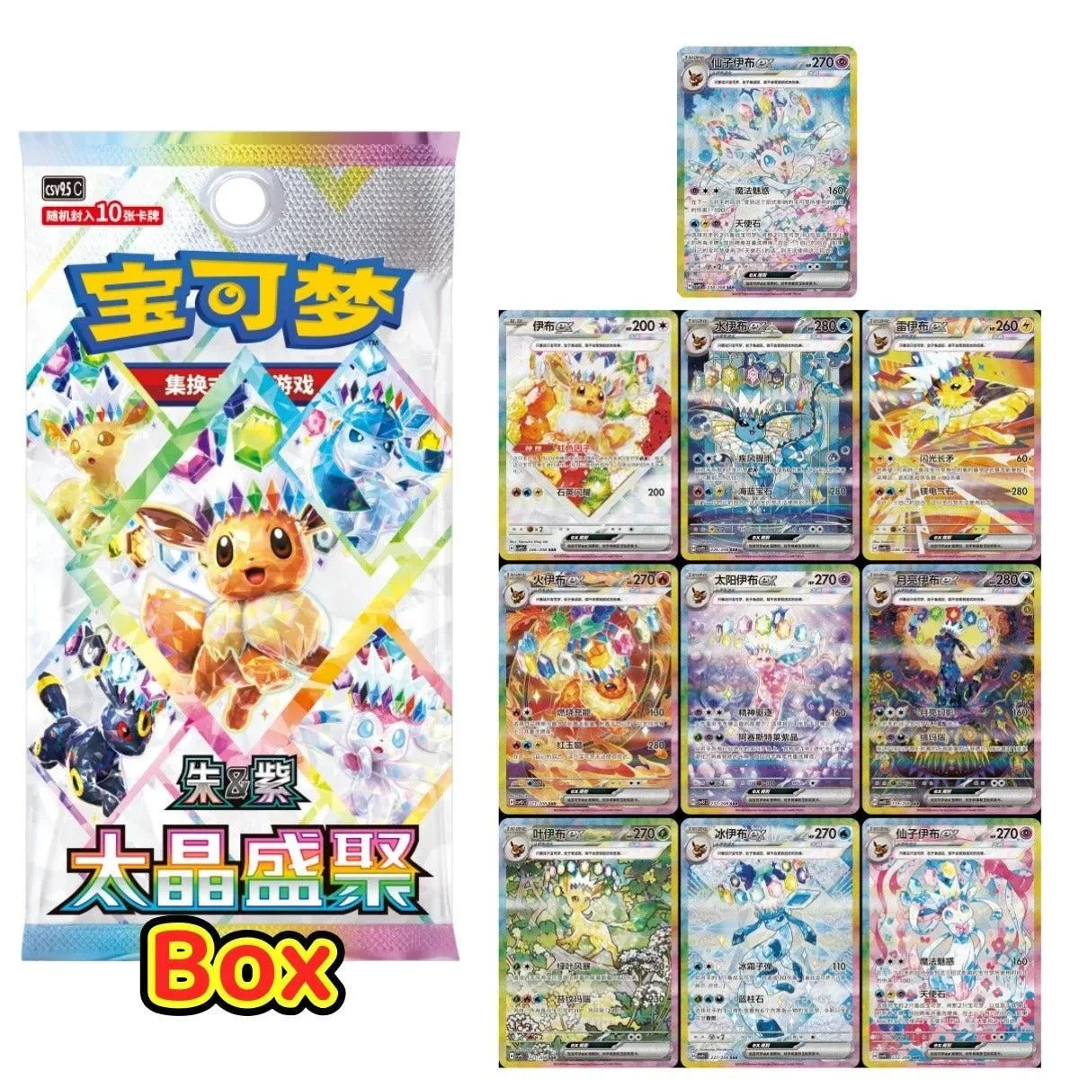 Pokemon TCG: Terastal Grand Gathering (Prismatic) CSV9.5C Booster Box Simplified Chinese