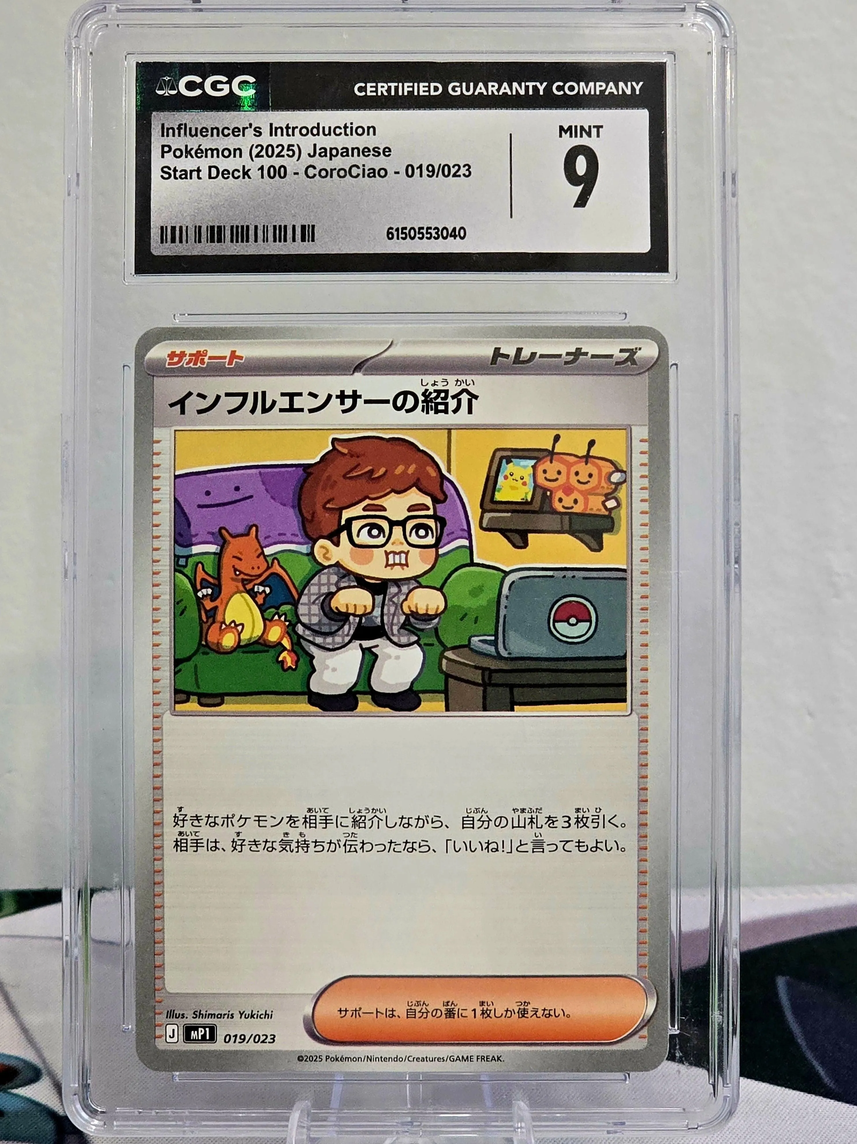 Influencer's Introduction #019/023 — Japanese Start Deck 100: CoroCiao (2025) — CGC 9 Mint