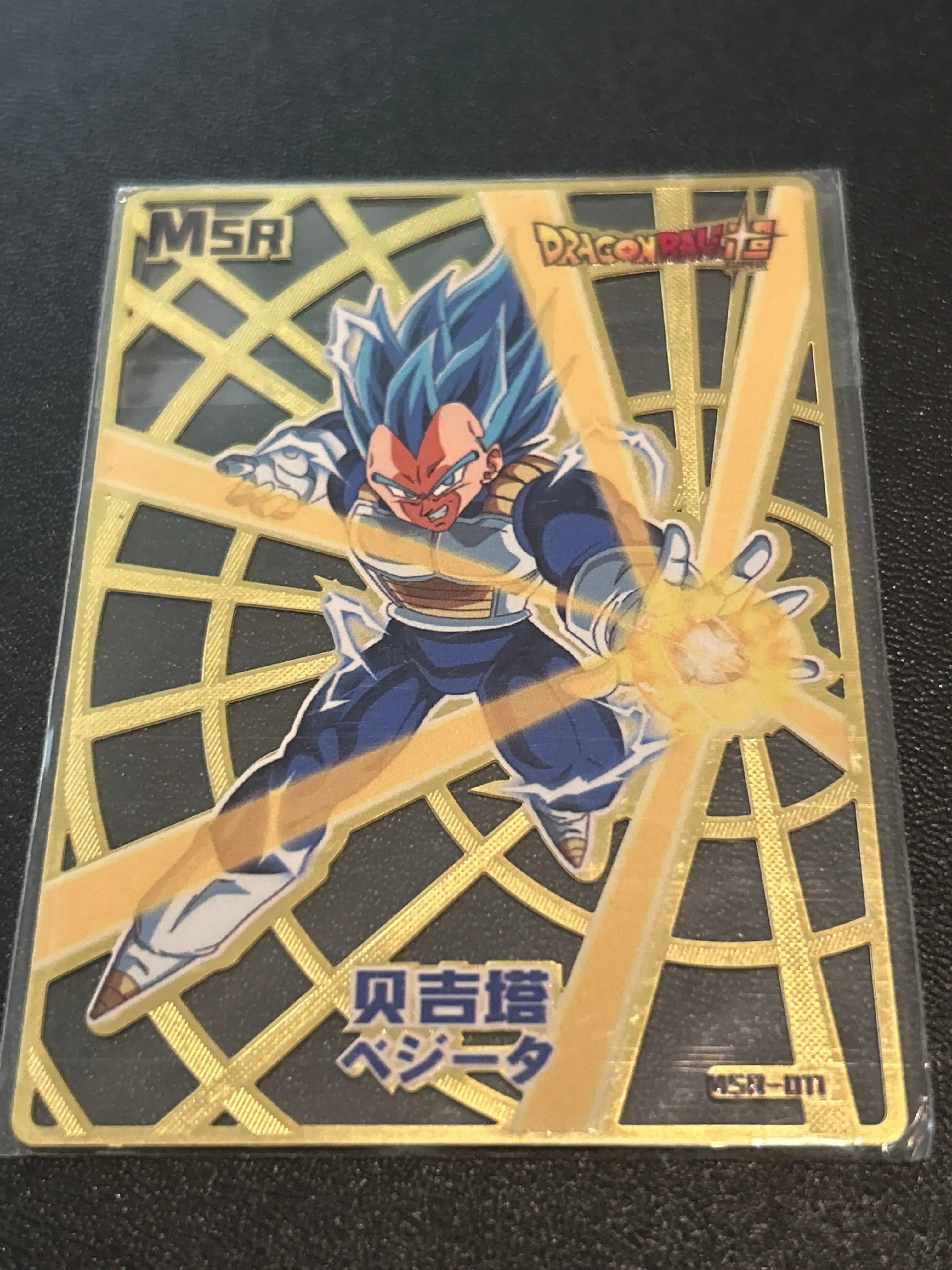 Dragon Ball: Metal Card | SS Vegeta | MSR-011