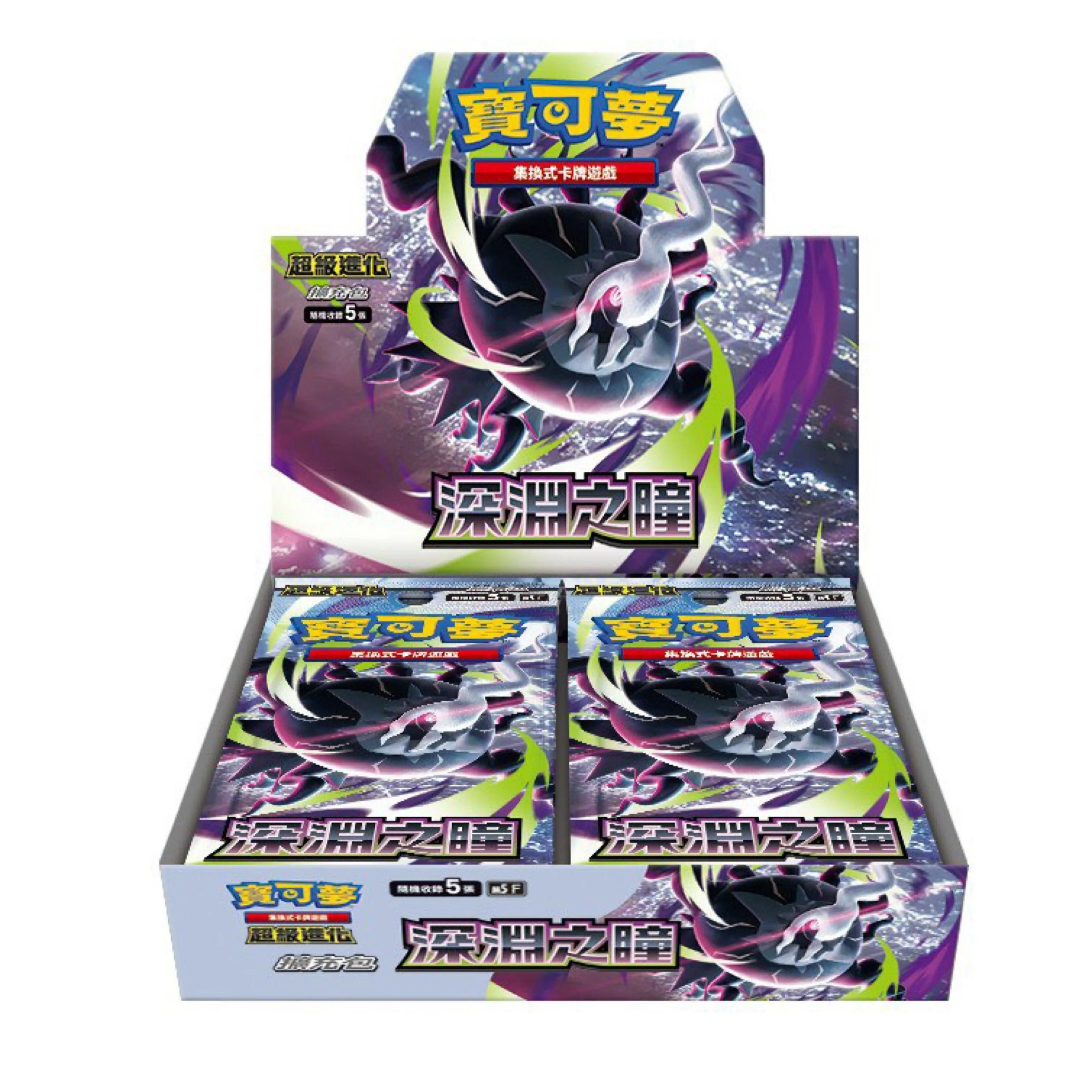 Abyss Eye Booster Box