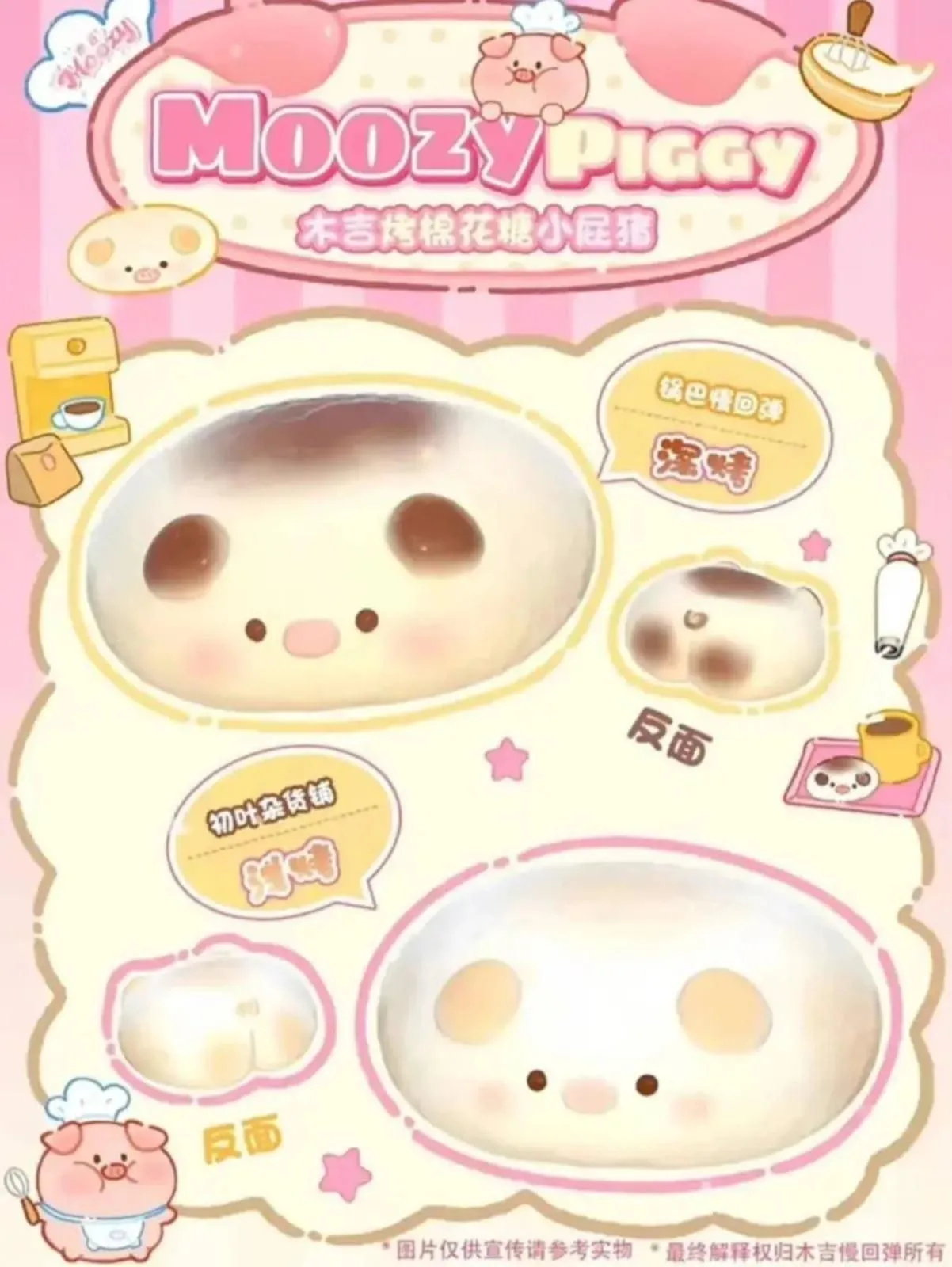Moozy Pig Bread Squishy