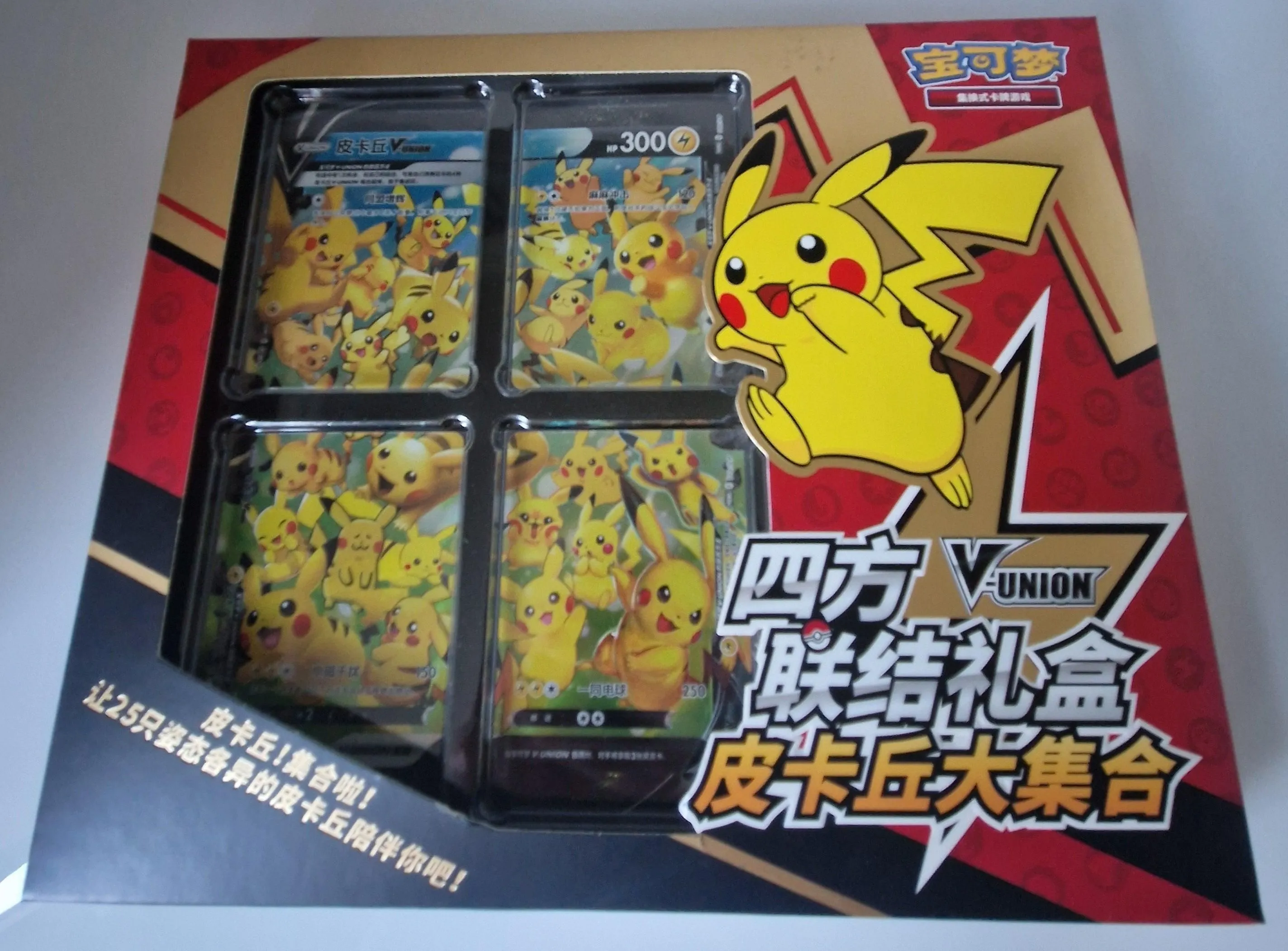 Pokémon Pikachu V Collection Box – Sealed
