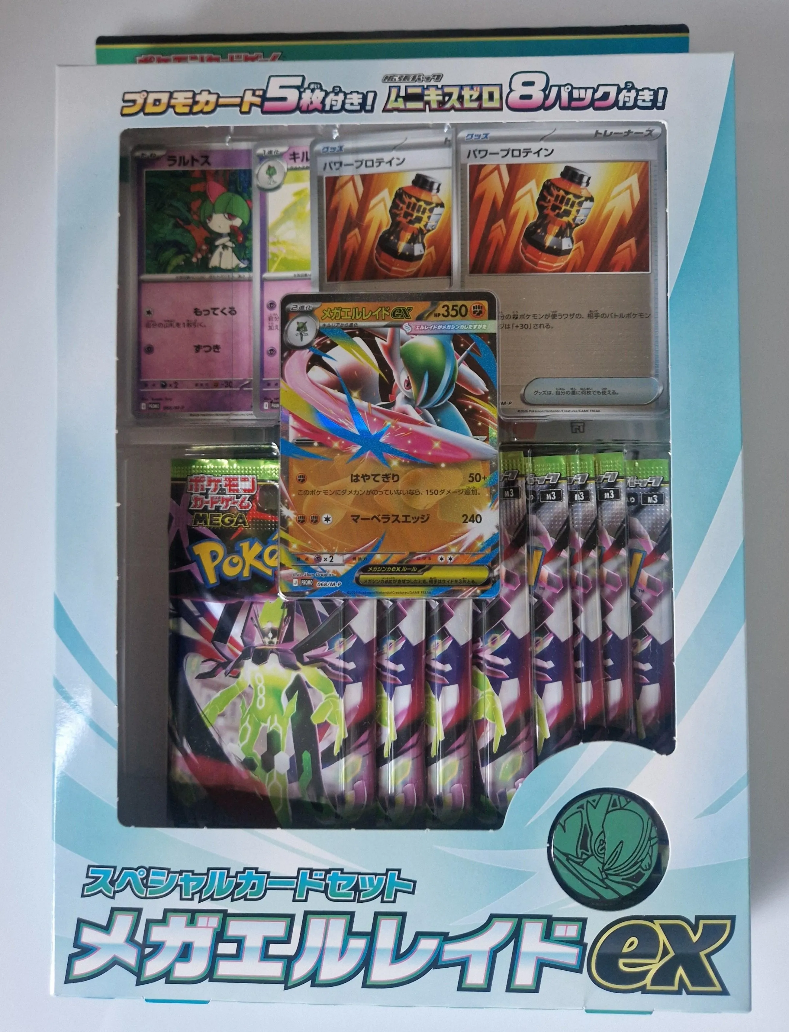 Pokémon Mega Gallade EX Special Card Set – Japanese – Sealed