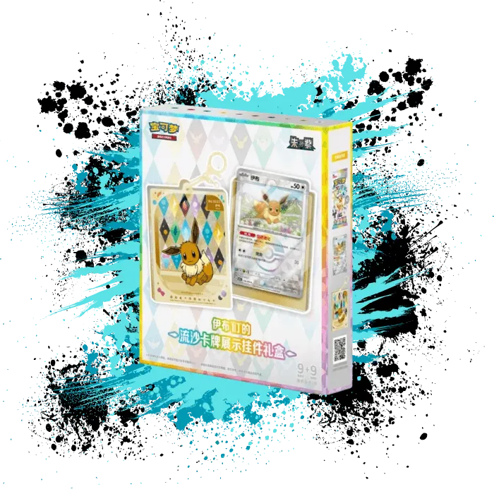 Pokemon Simplified Chinese (CN) - Terastal Gathering - CSV9.5 "Quicksand" Pendants