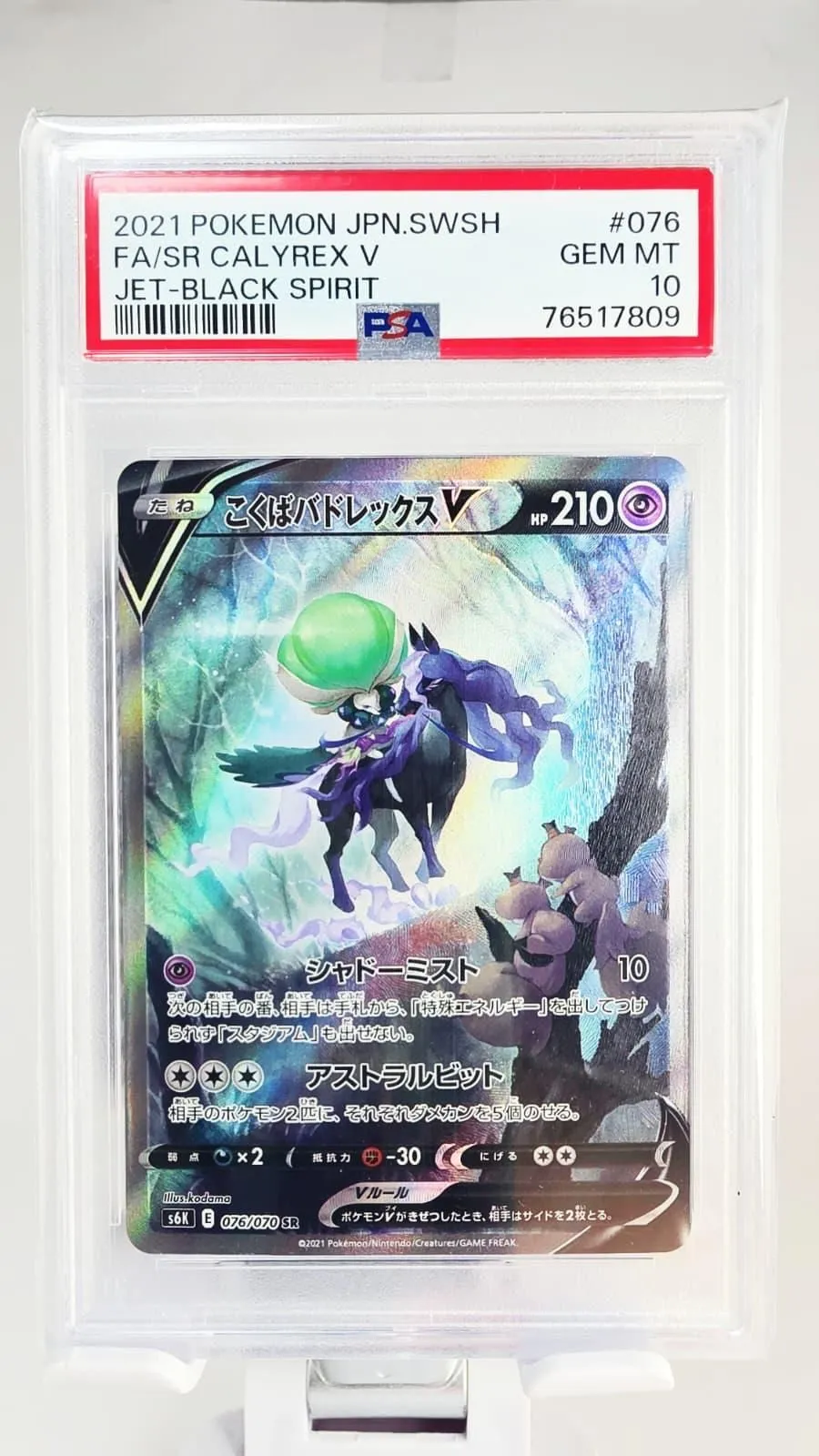 Pokémon Rappenreiter-Coronospa Shadow Rider Calyrex V S6K 076 PSA 10 JP