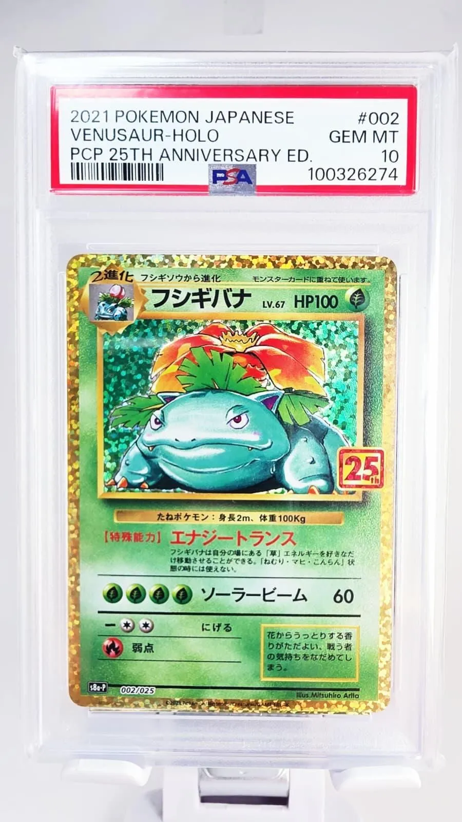 Pokémon Bisaflor Venusaur S8a-P 002 PSA 10 – Japanisch