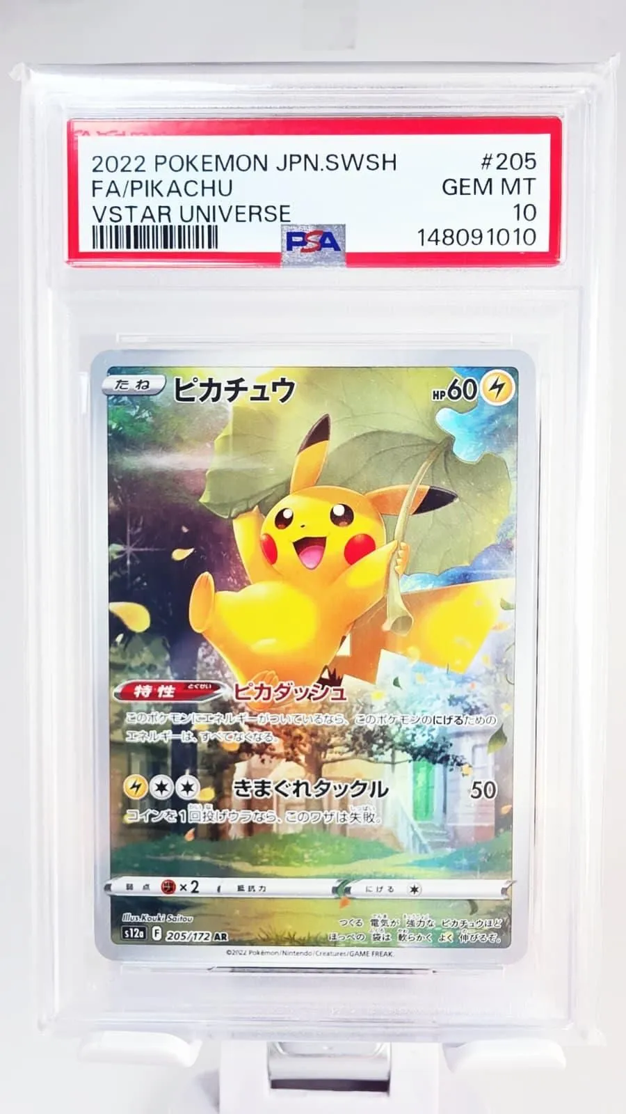 Pokémon Pikachu S12a 205 PSA 10 – VSTAR Universe Japanisch
