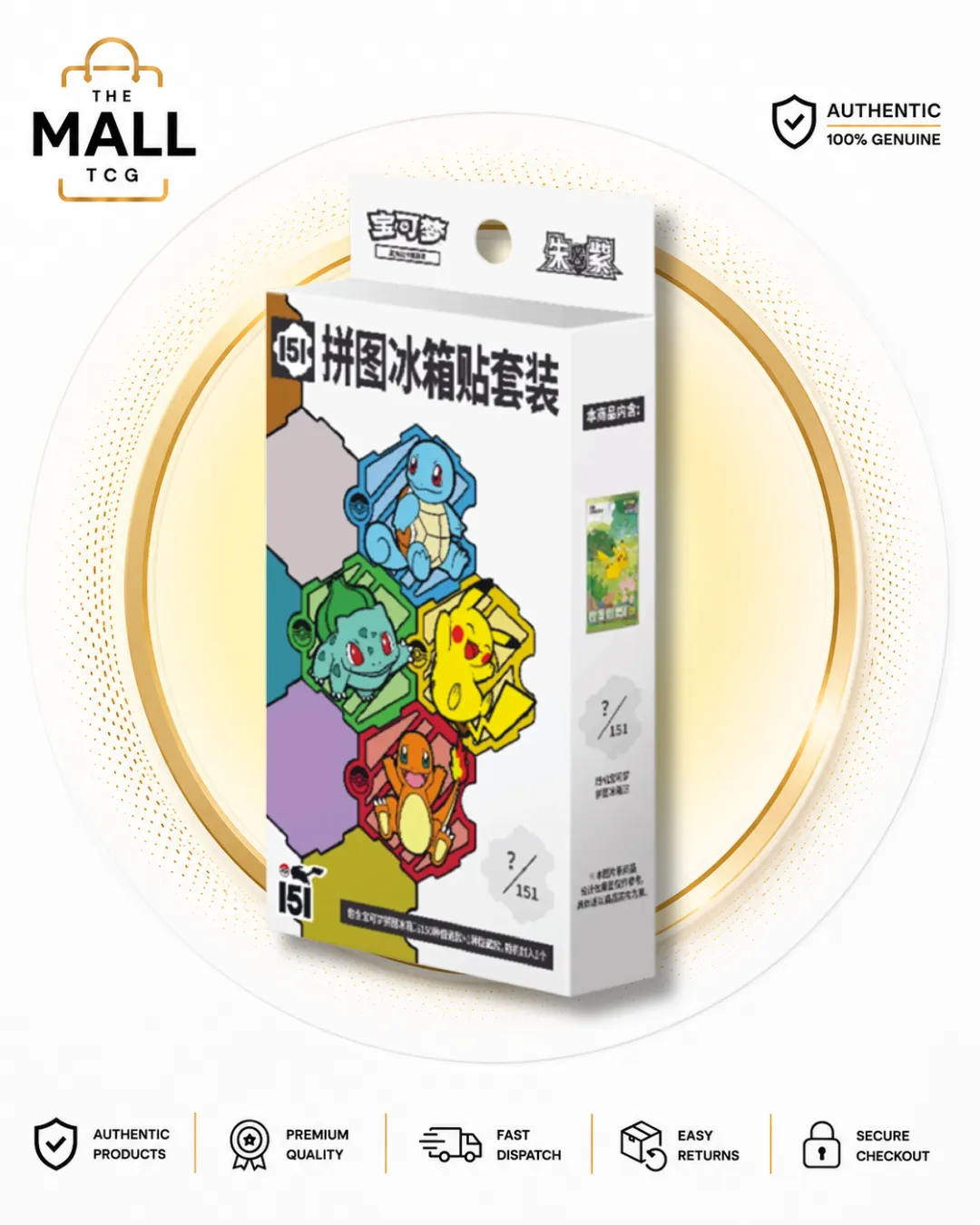 Pokémon 151 Journey Fridge Magnet Set Blind Box | Simplified Chinese