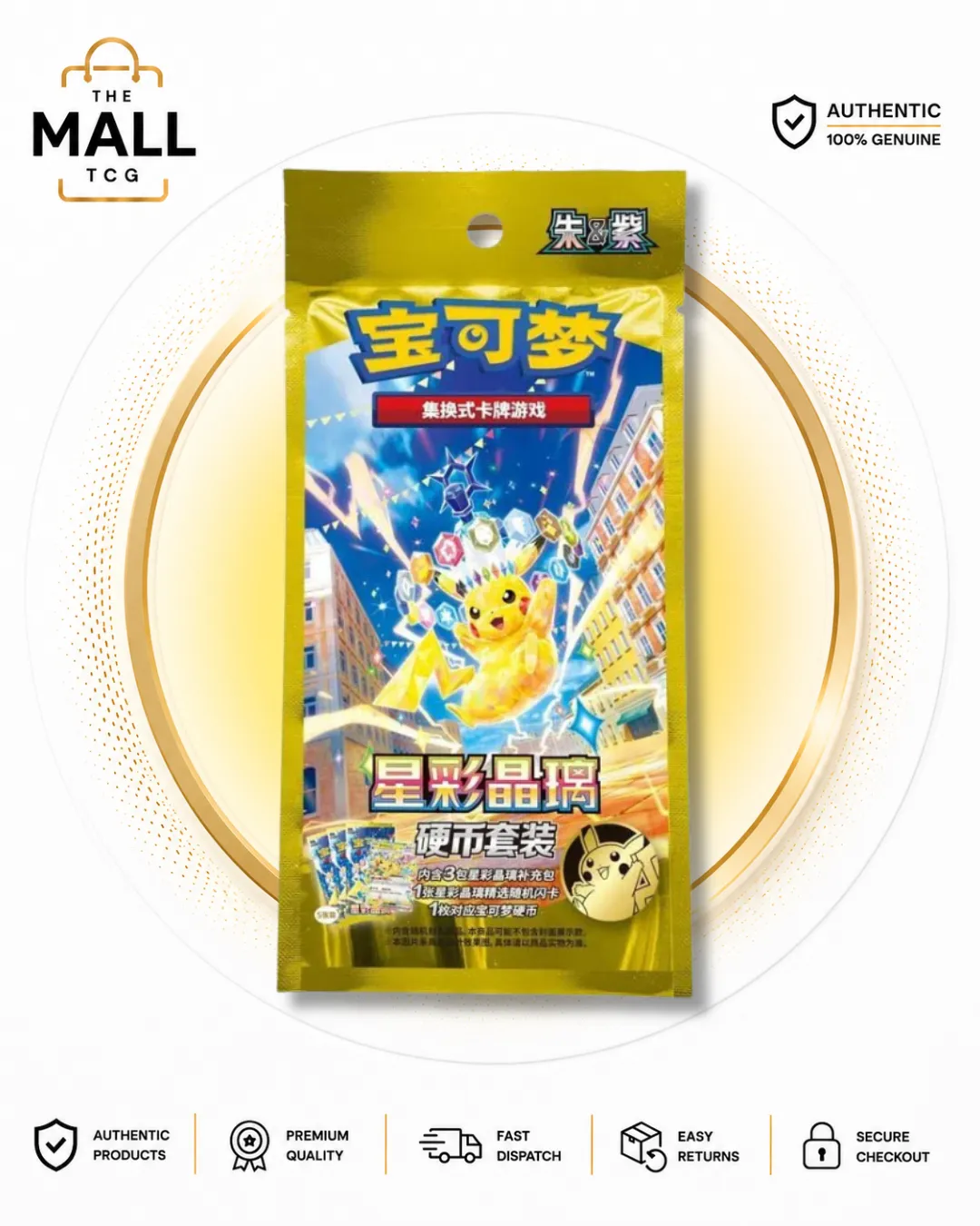 Pokémon CSV9C Stellar Crystal Coin Set Blind Bag | Chinese Edition