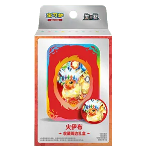 CSV9.5C: Terastal Gathering Flareon Tin Collection Box - Terastal Gathering