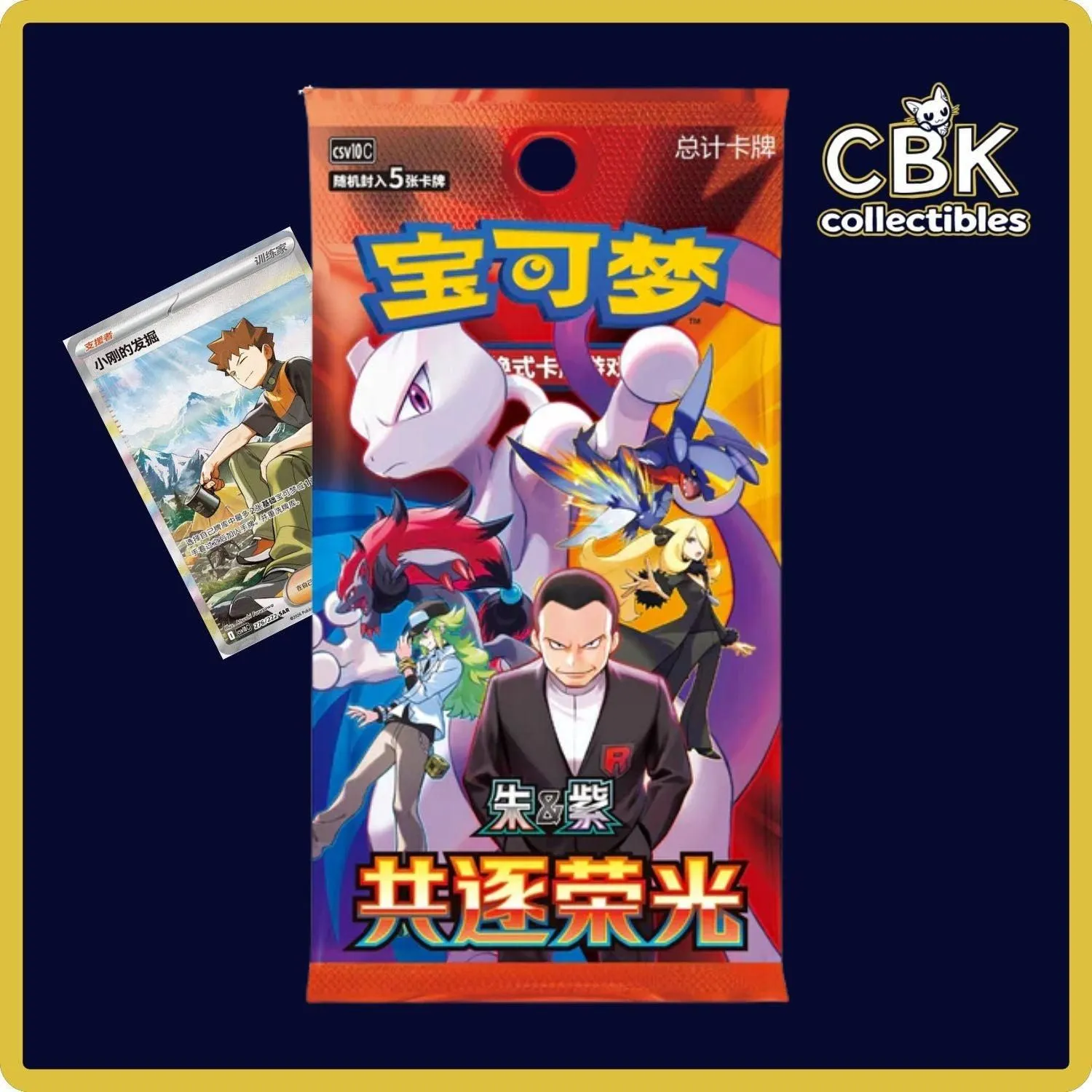 Chasing Glory Together Booster Box