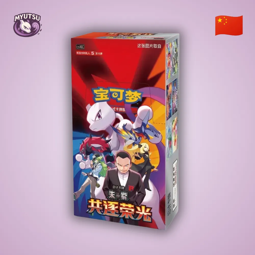 Display Chinois - CSV10C - Chasing Glory Together