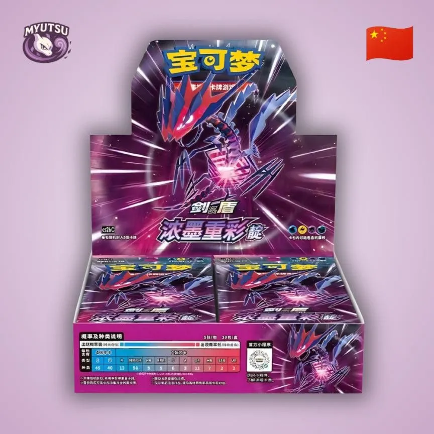Display Chinois - CS2BC - Vivid Portrayals Indigo