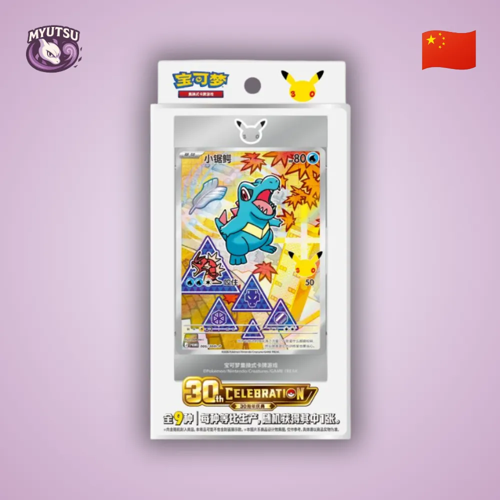 Coffret Pokémon 30th Anniversary Celebration First Partner Vol.2 Box