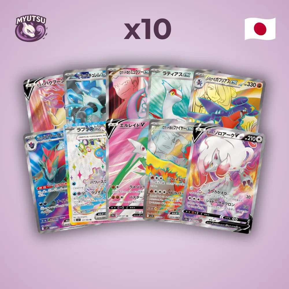 Lot de Full Art Japonaises