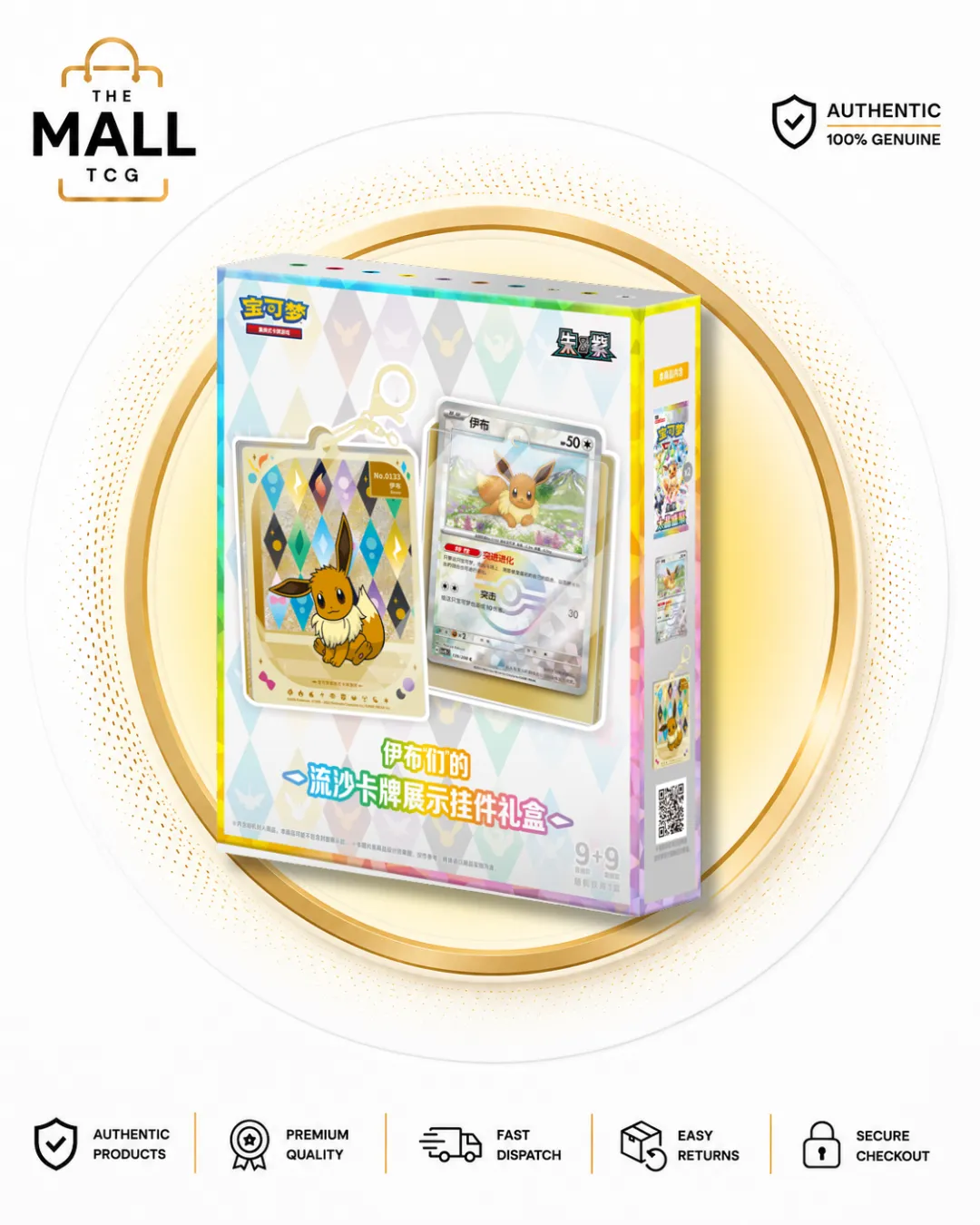 Pokémon Terastal Grand Gathering Quicksand Card Display Charm Gift Box | Simplified Chinese