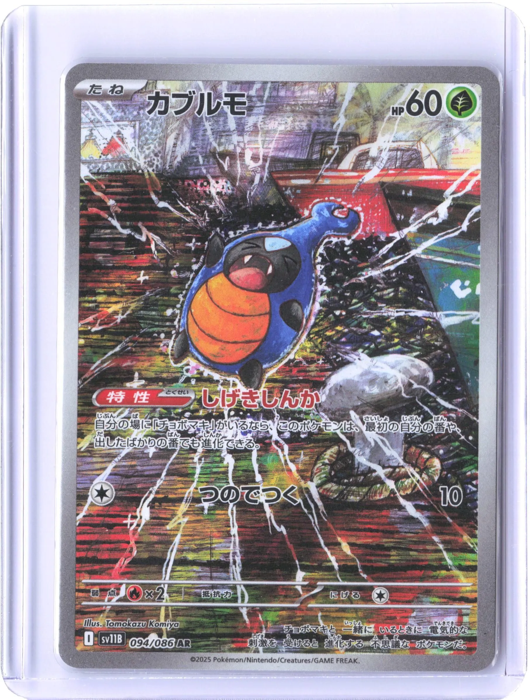 Card image