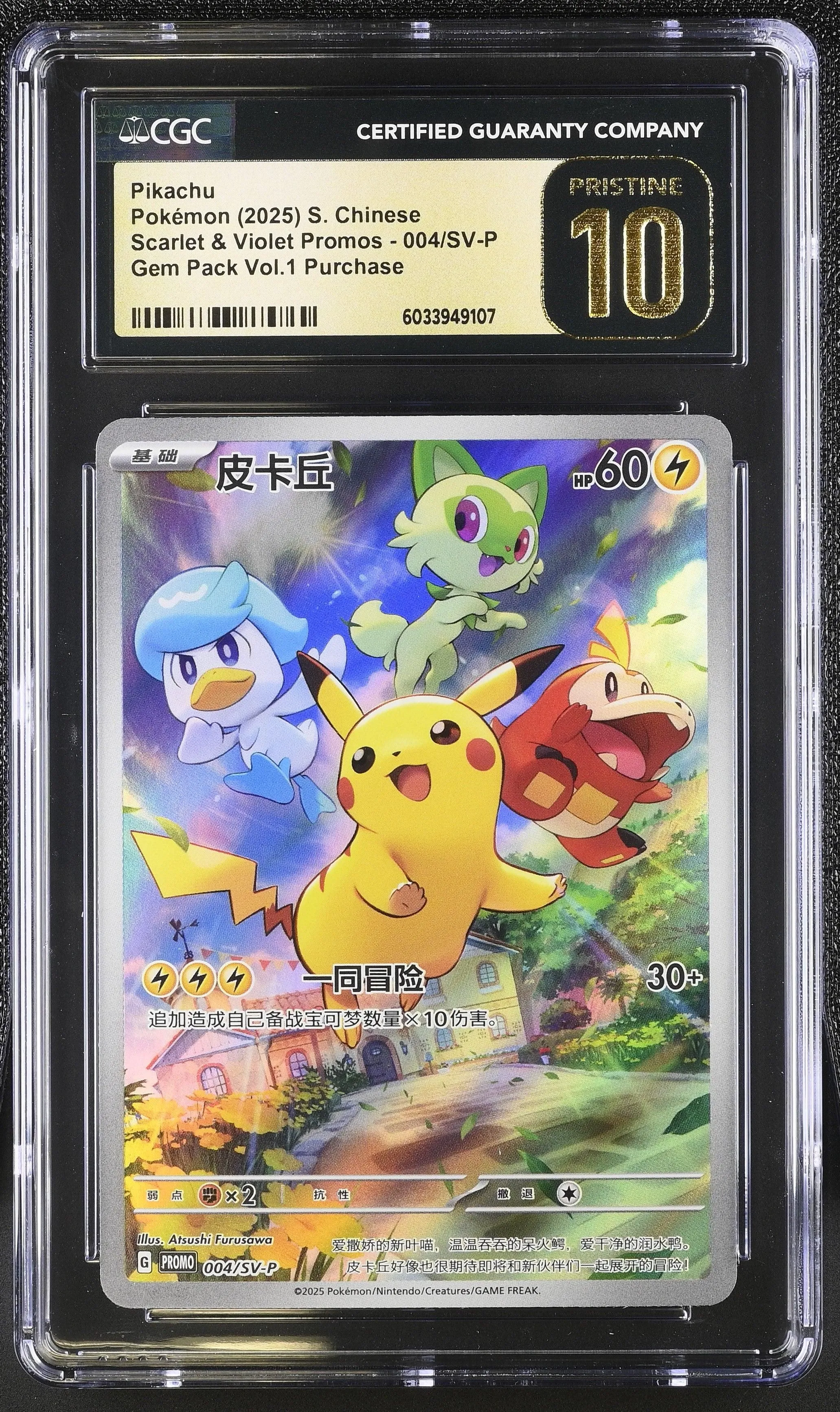 Pikachu CGC Pristine 10 2025 Chinese Gem Pack Vol. 1 SV Promos #004