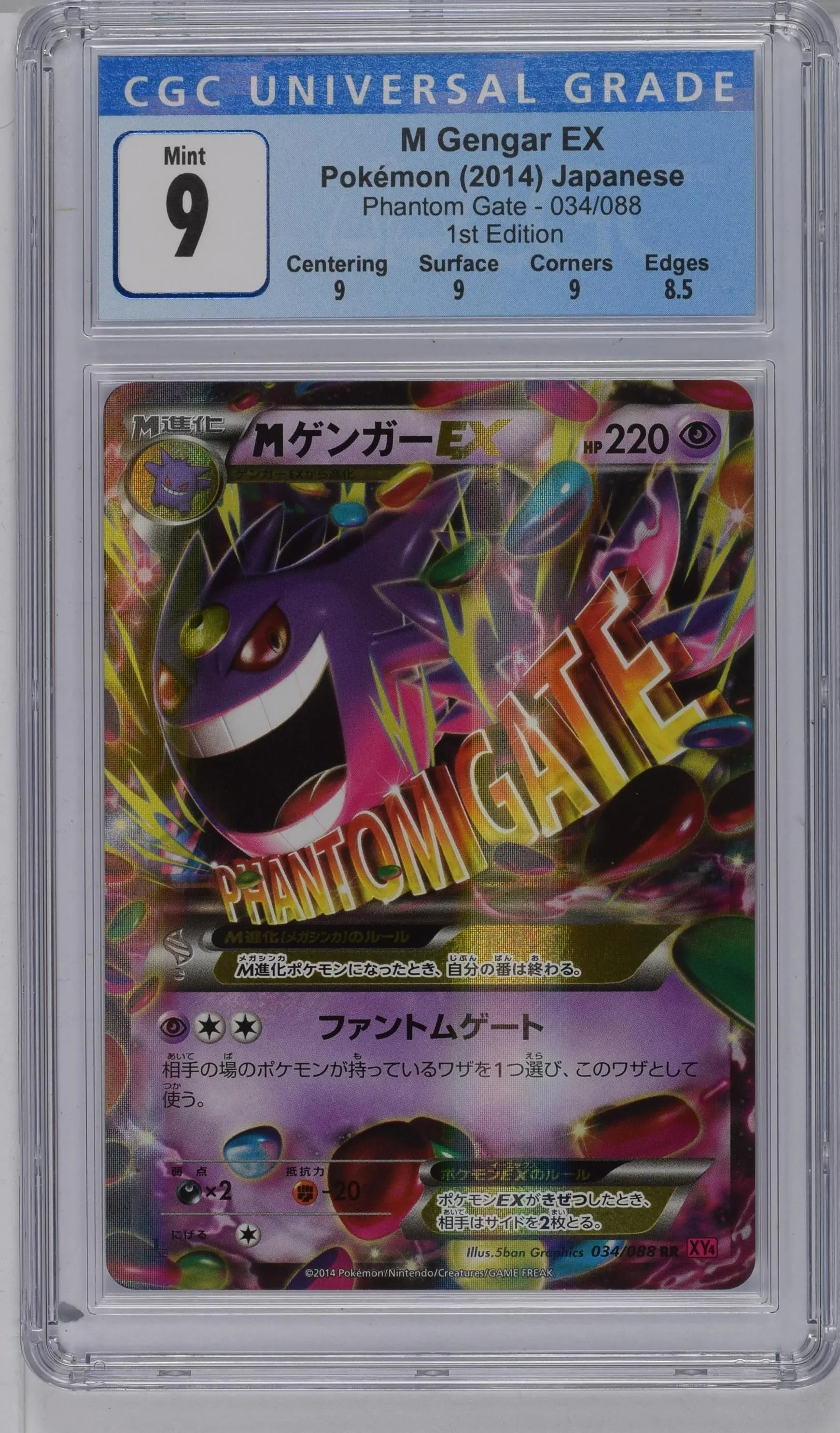 M Gengar EX CGC 9 2014 Phantom Gate #034/088