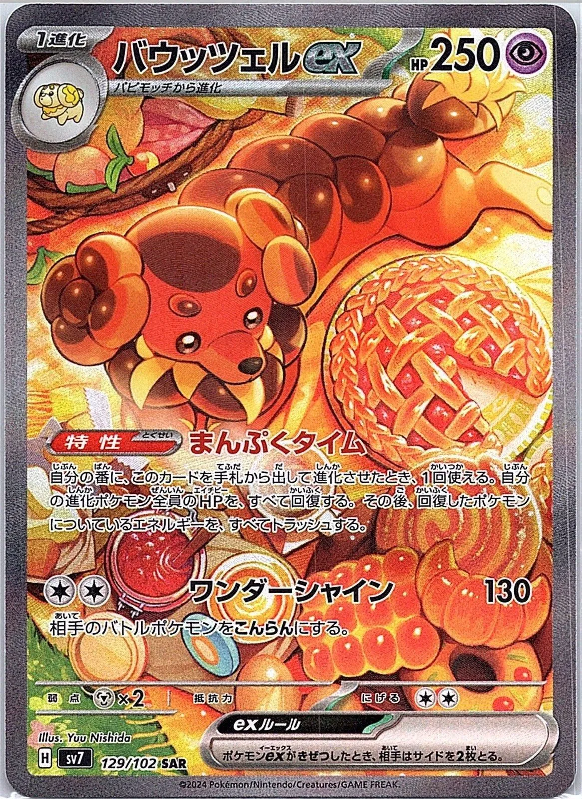 2024 - Japanese Pokémon TCG - Dachsbun ex - SV7: Stellar Miracle - 129/102 - NM
